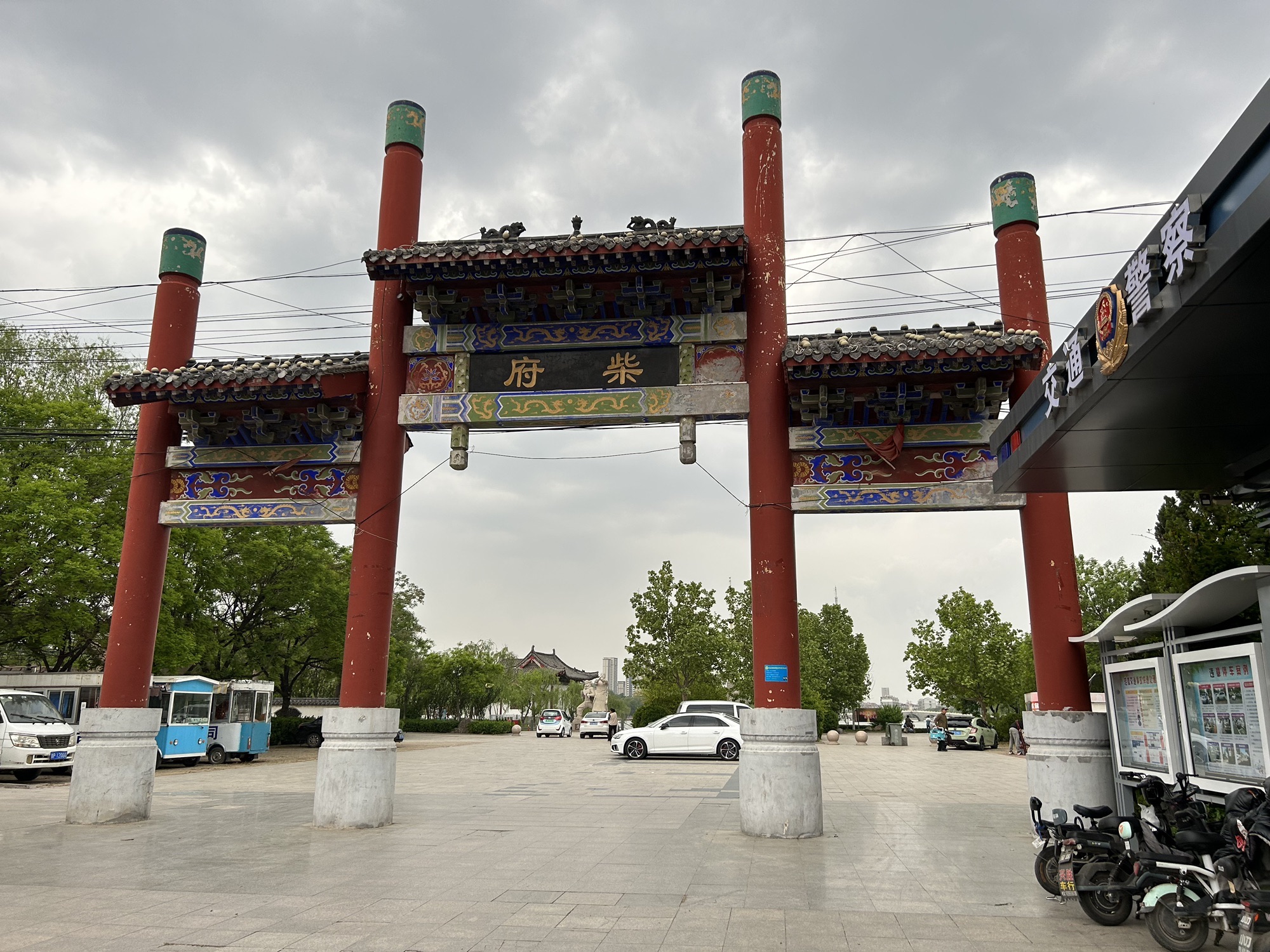 柴府旅行图片 1