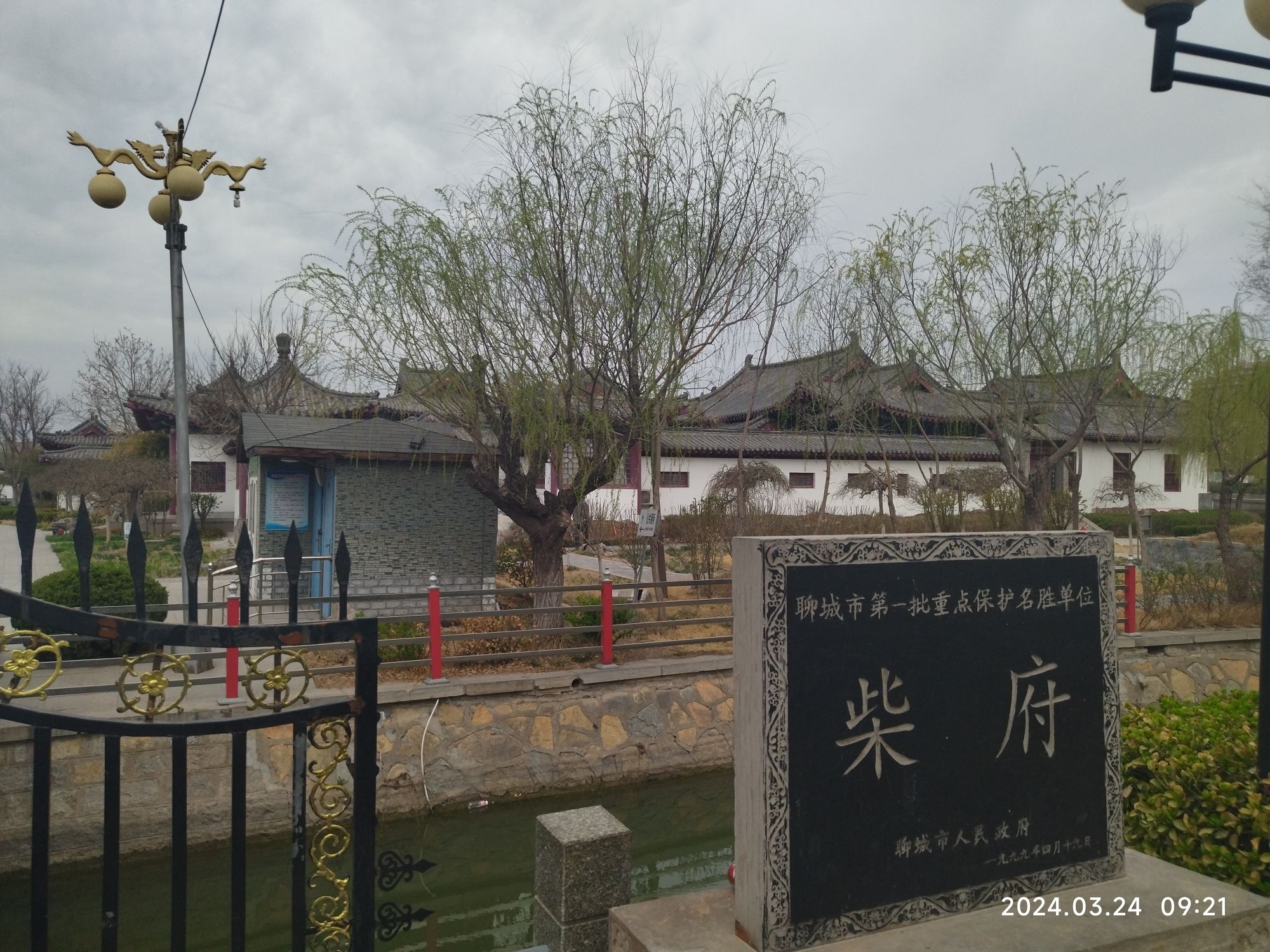 柴府旅行图片 2