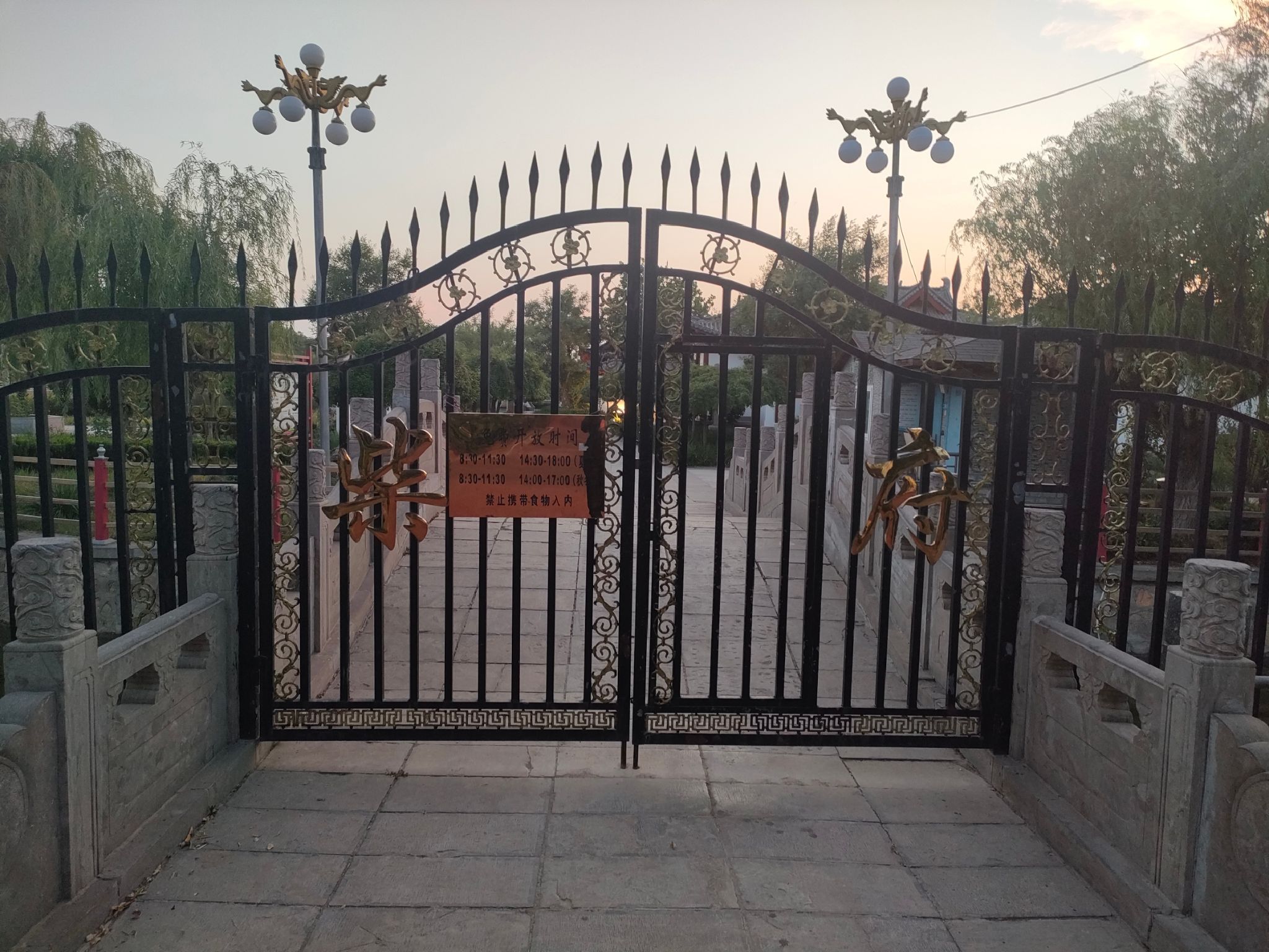 柴府旅行图片 1