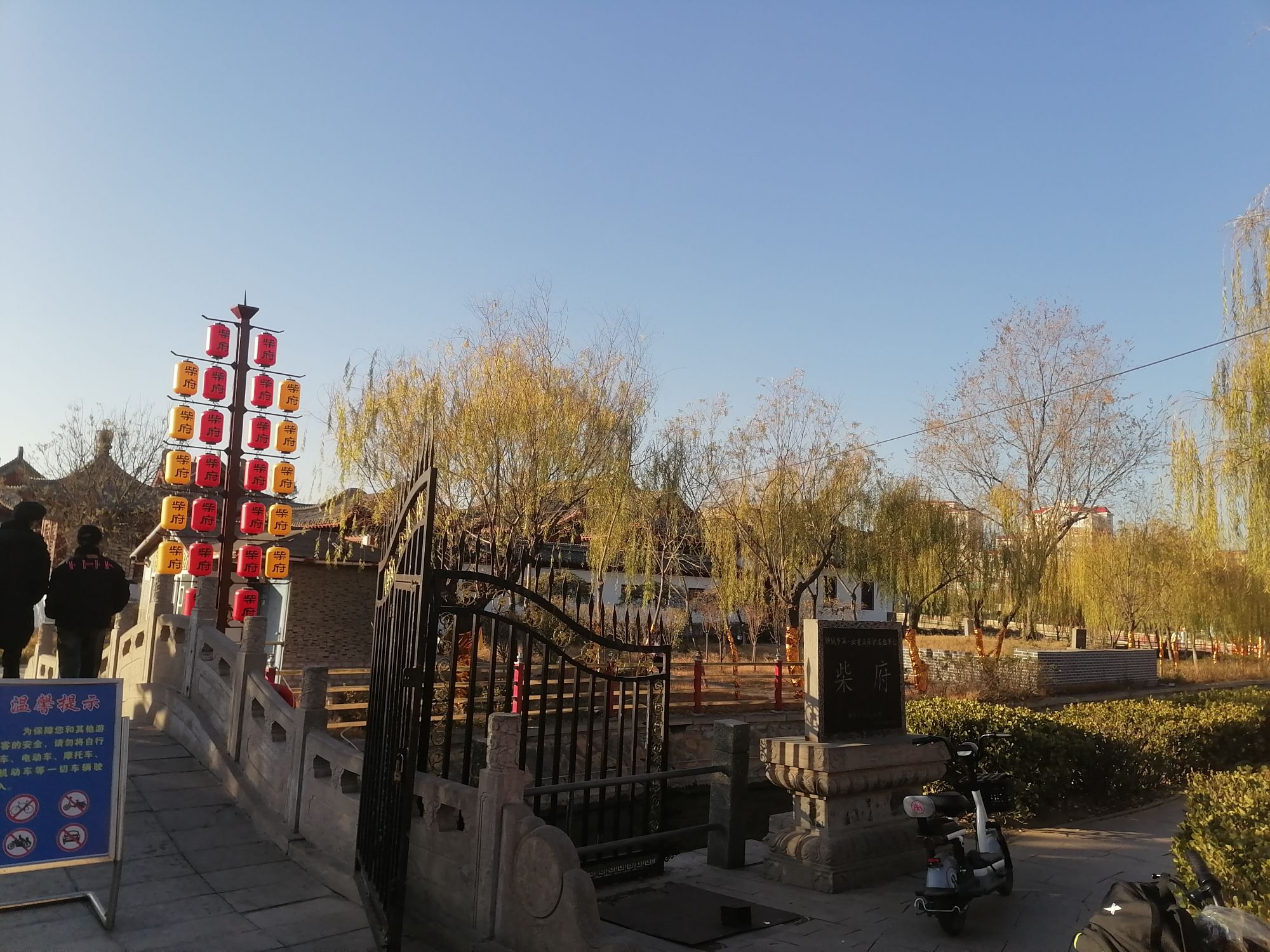 柴府旅行图片 1