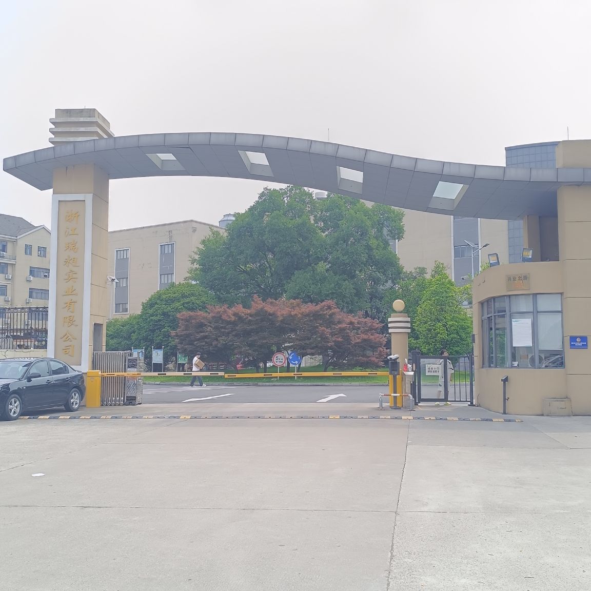 浙江瑞昶实业有限公司(东三路)