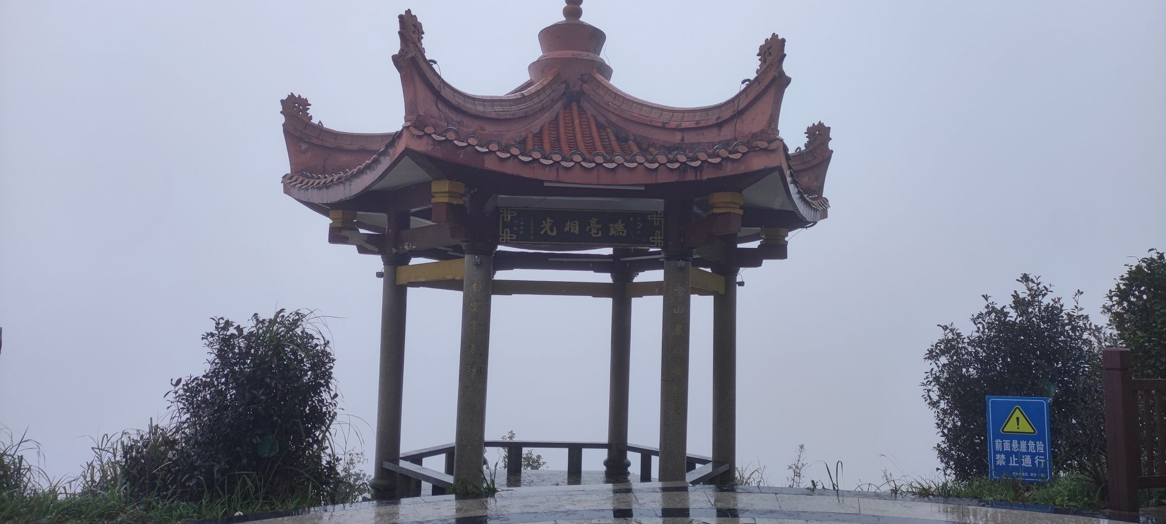 雪山岩旅行图片 2