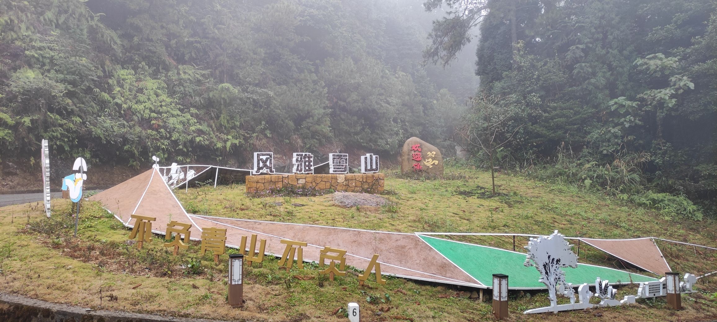 雪山岩旅行图片 3