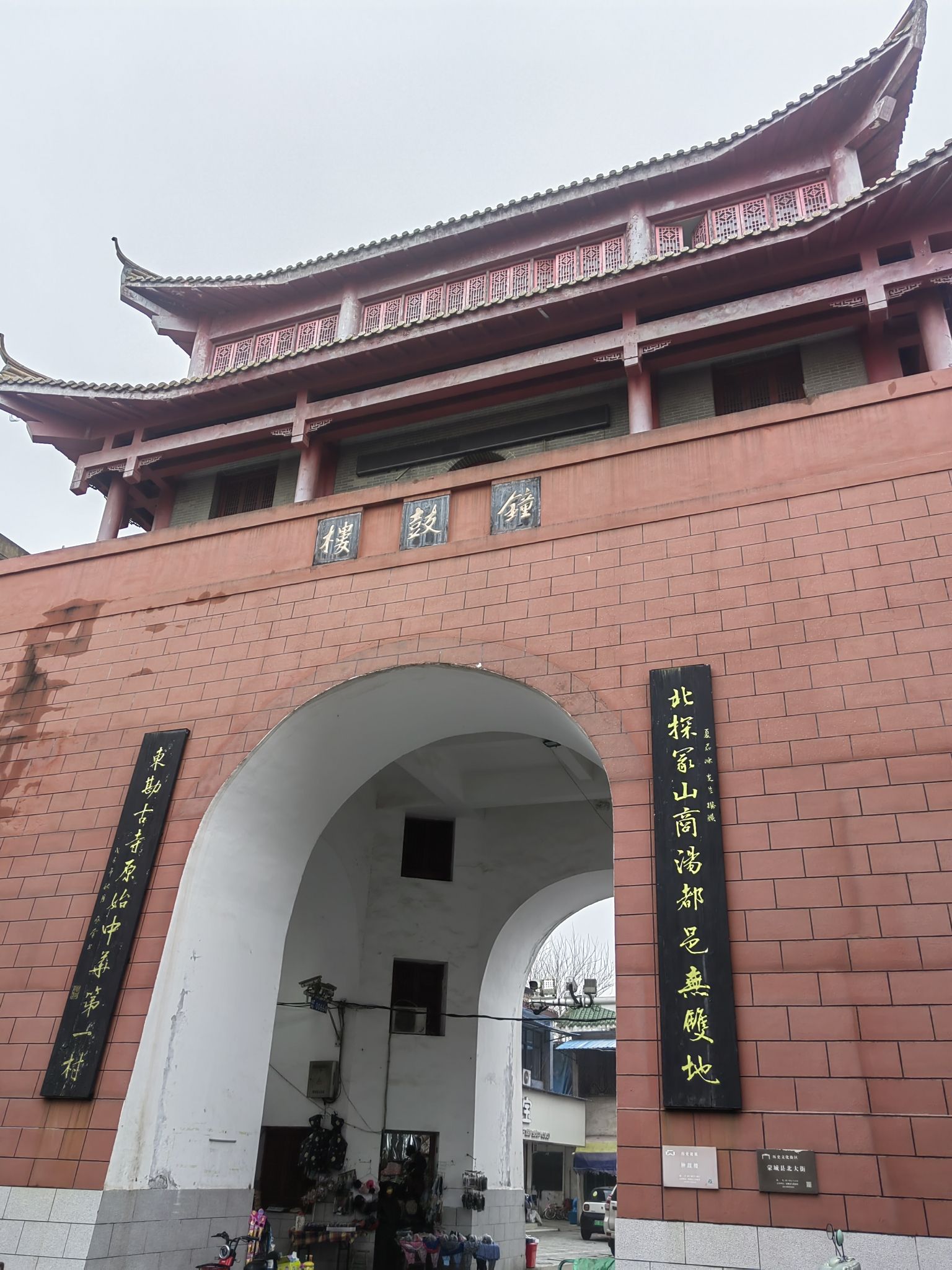 钟鼓楼旅行图片 1