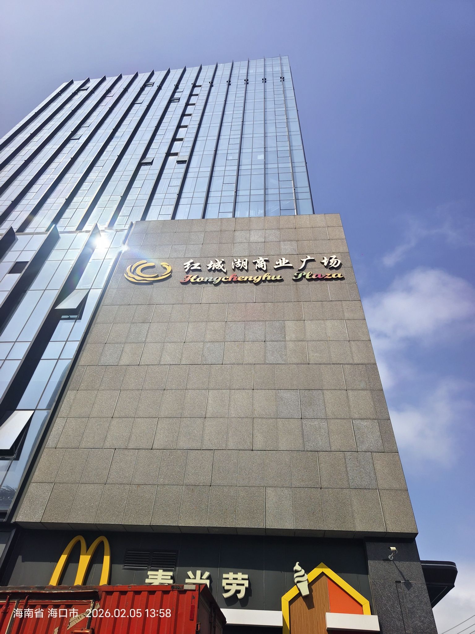 红城湖商业广场