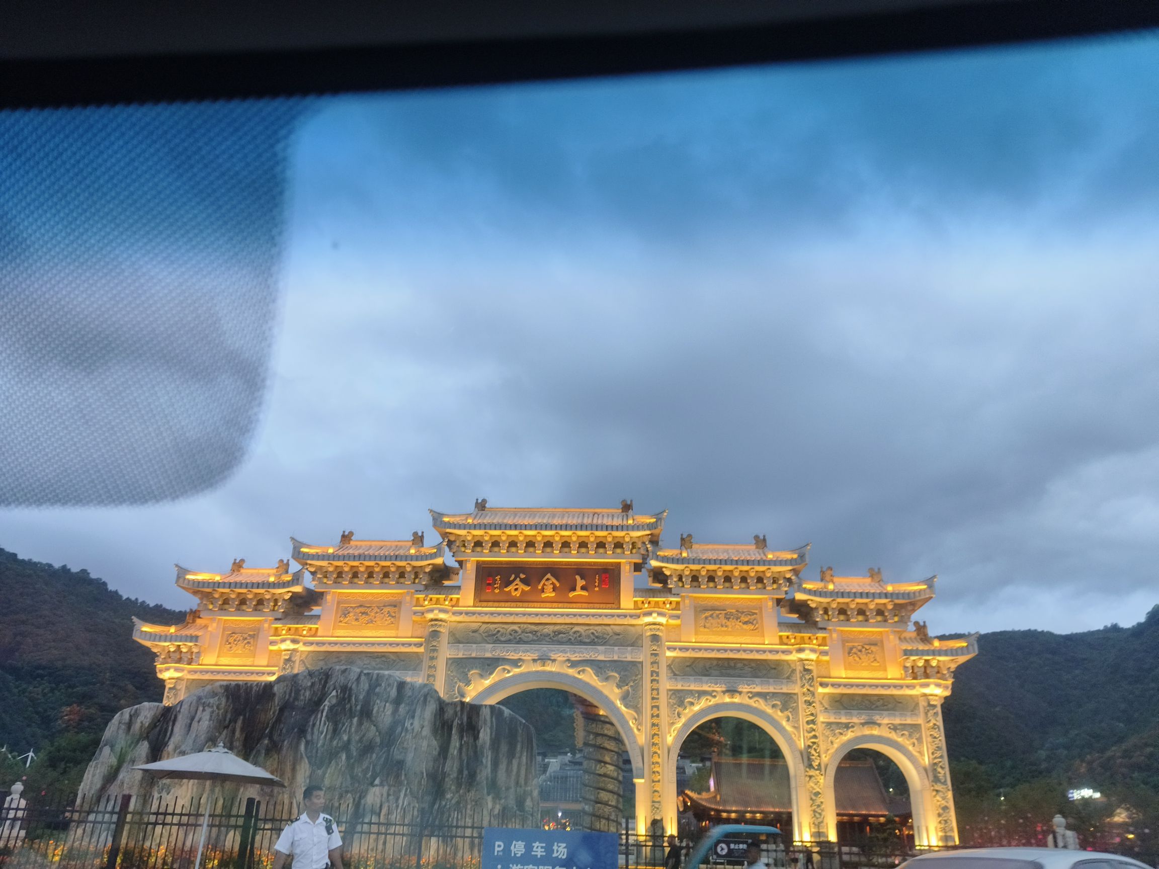 宁海西门城楼旅行图片 1