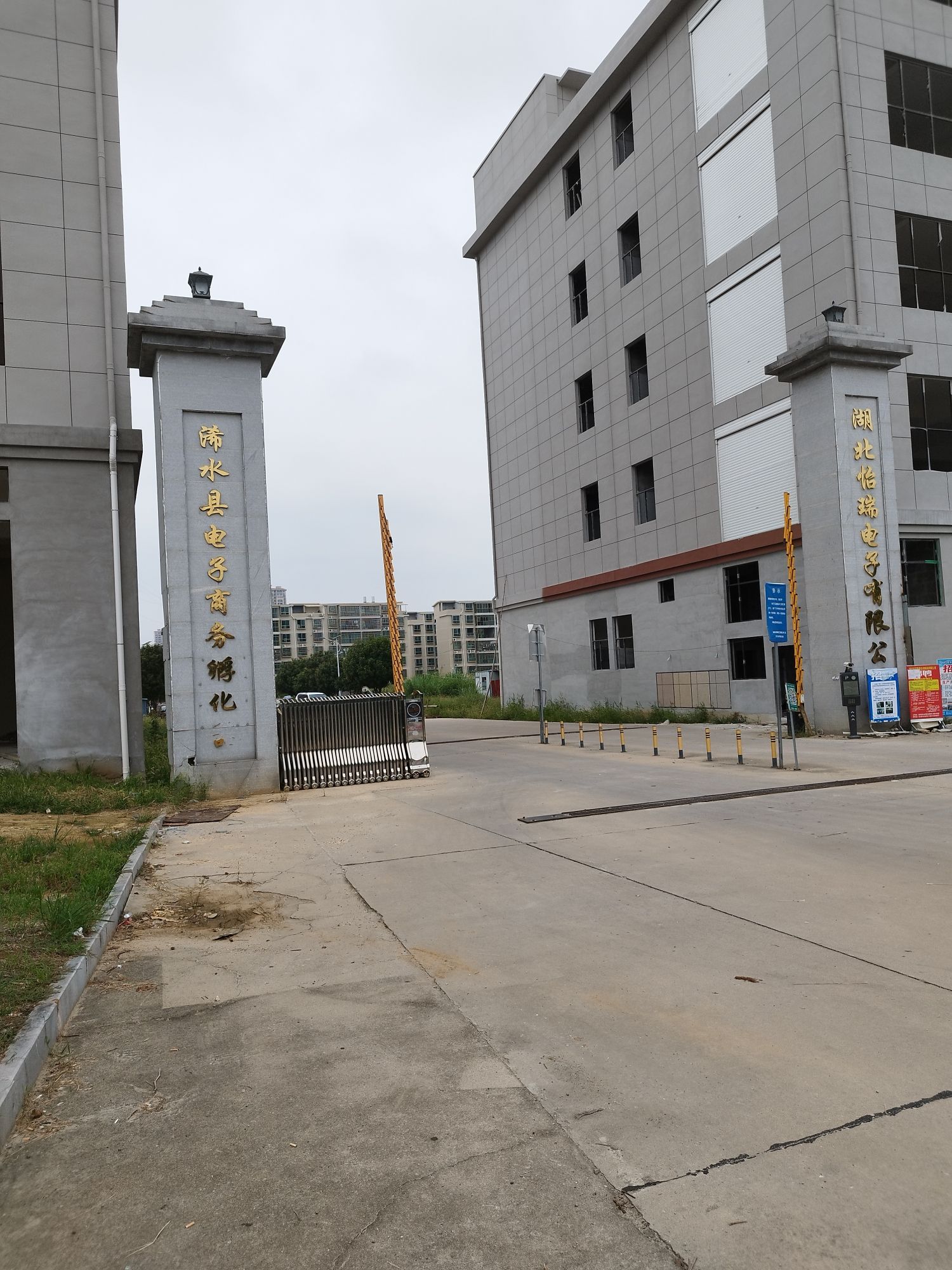 湖北怡瑞电子有限公司