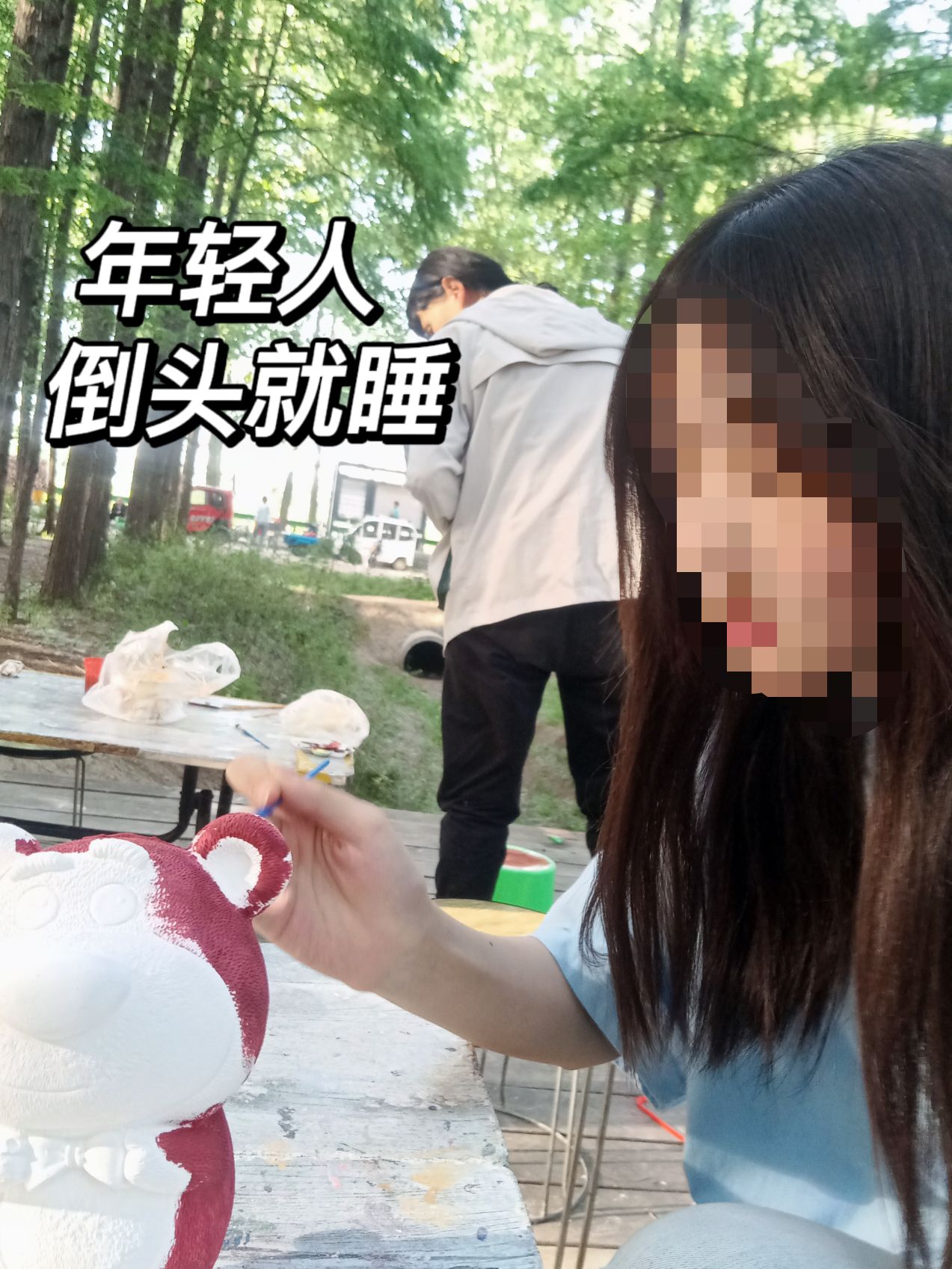 美林公园旅行图片 3