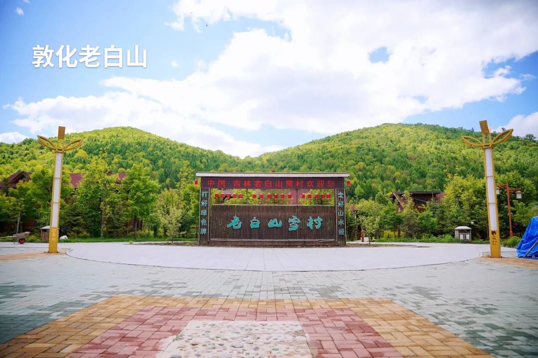 老白山原始生态景区(暂停开放)