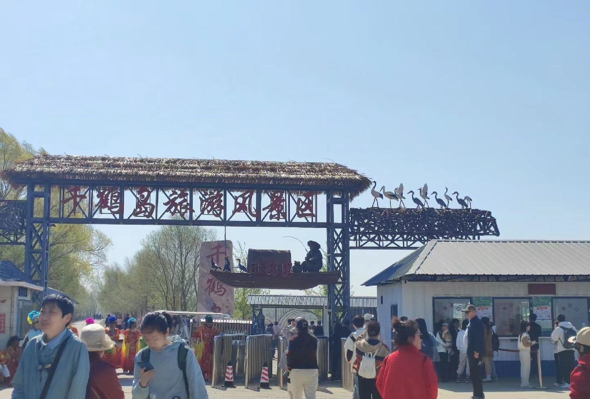 千鹤岛旅游风景区(暂停开放)旅行图片 1