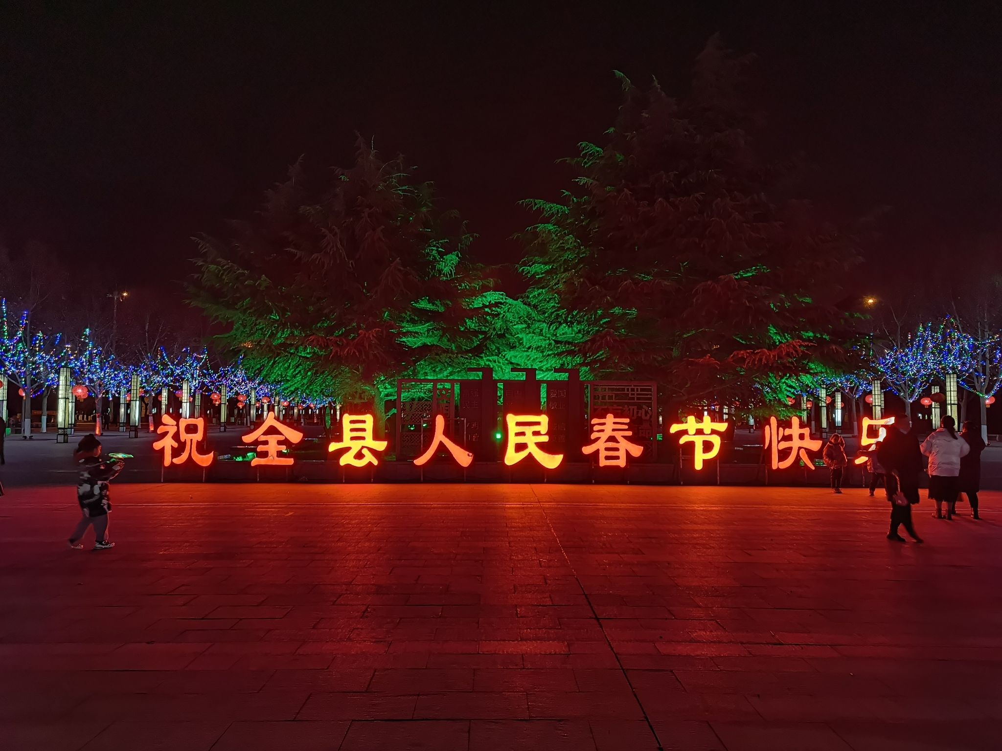 乐安公园旅行图片 3