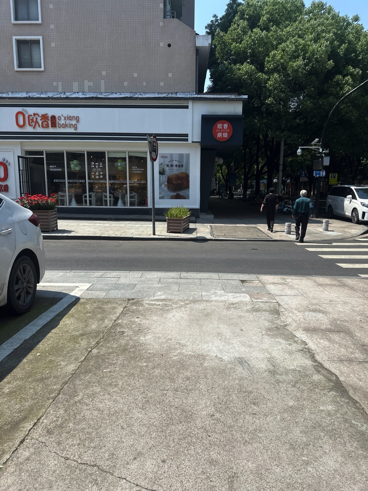 欧香烘焙(新马路店)