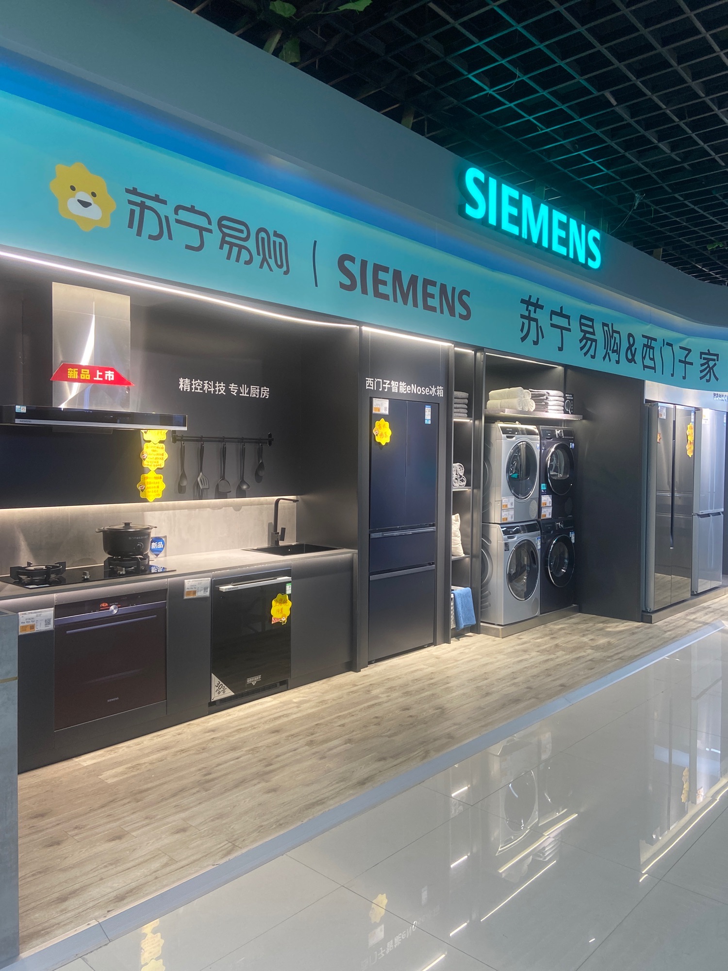 苏宁易购(月星大厦店)