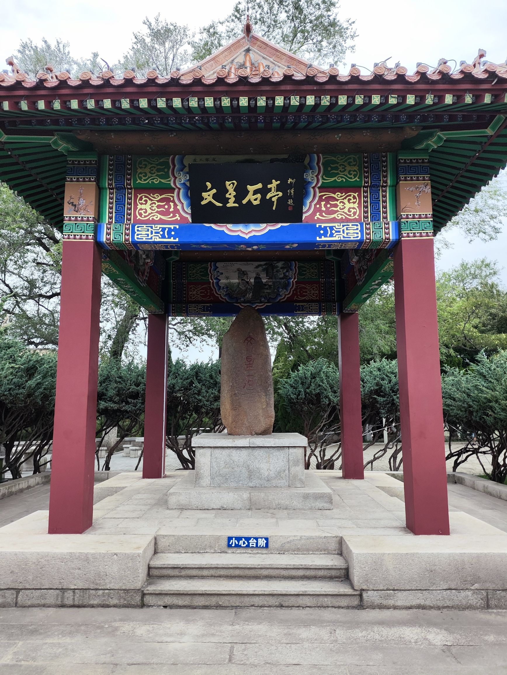 文山公园旅行图片 2