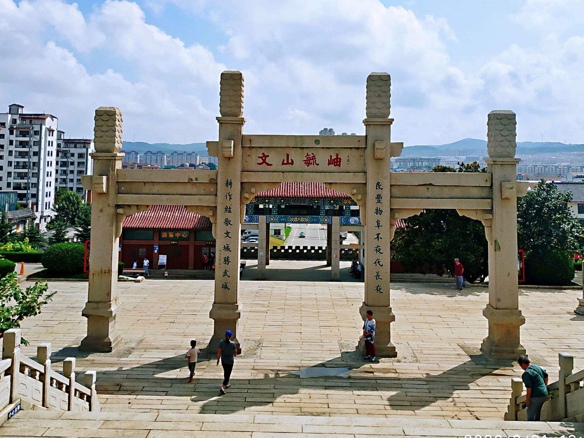 文山公园旅行图片 2