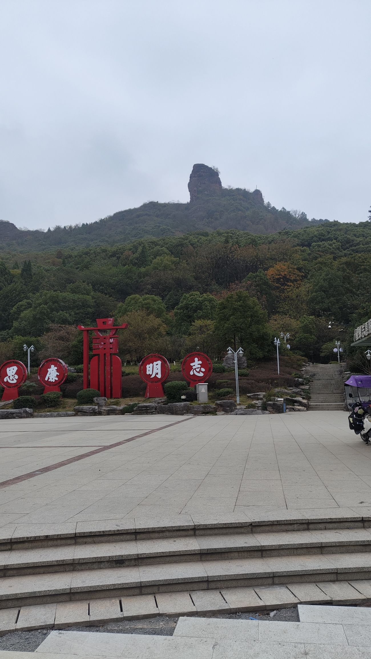虎山公园旅行图片 1