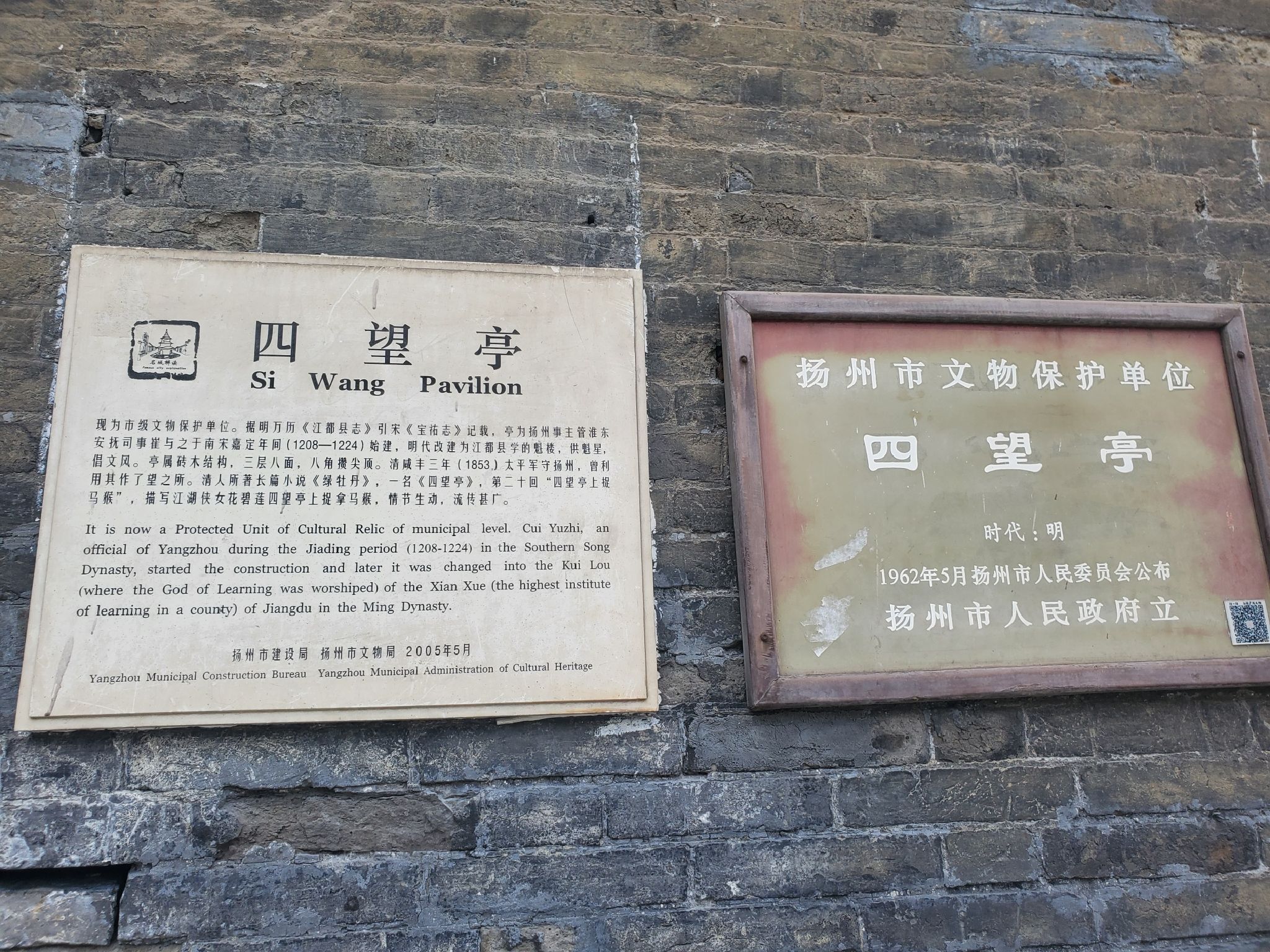 四望亭旅行图片 1