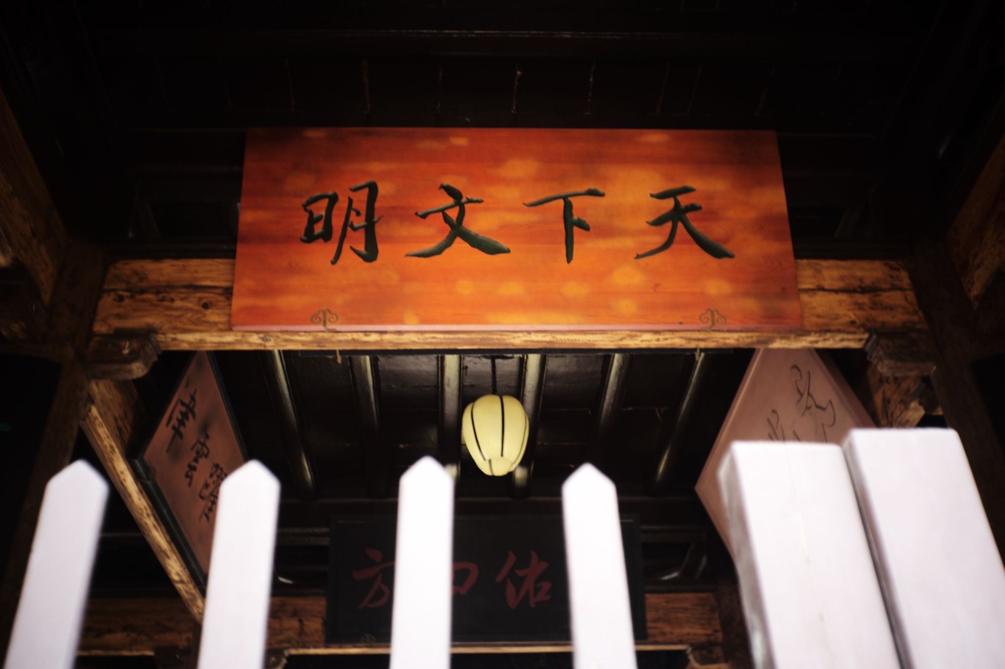四望亭旅行图片 2
