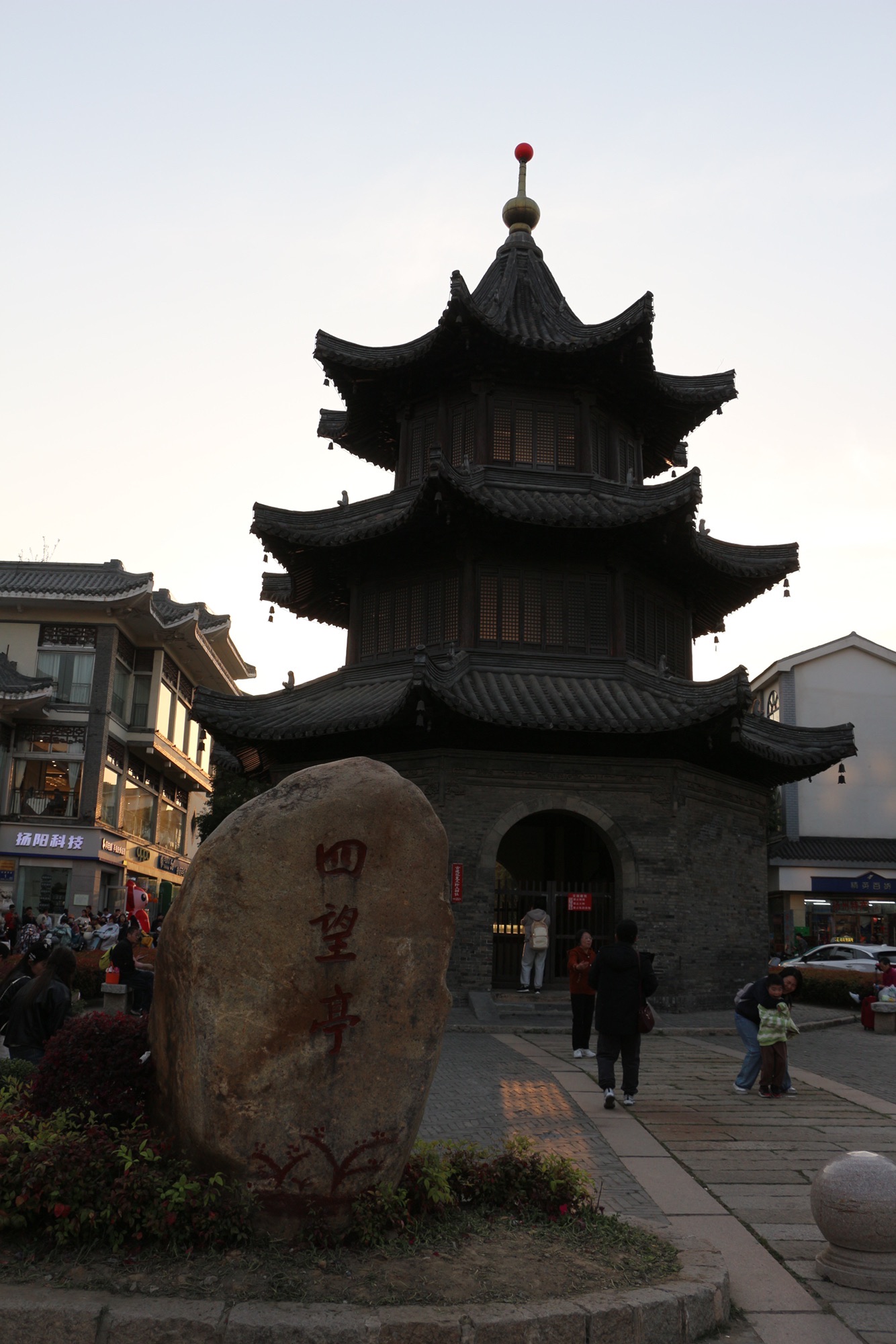 四望亭旅行图片 1