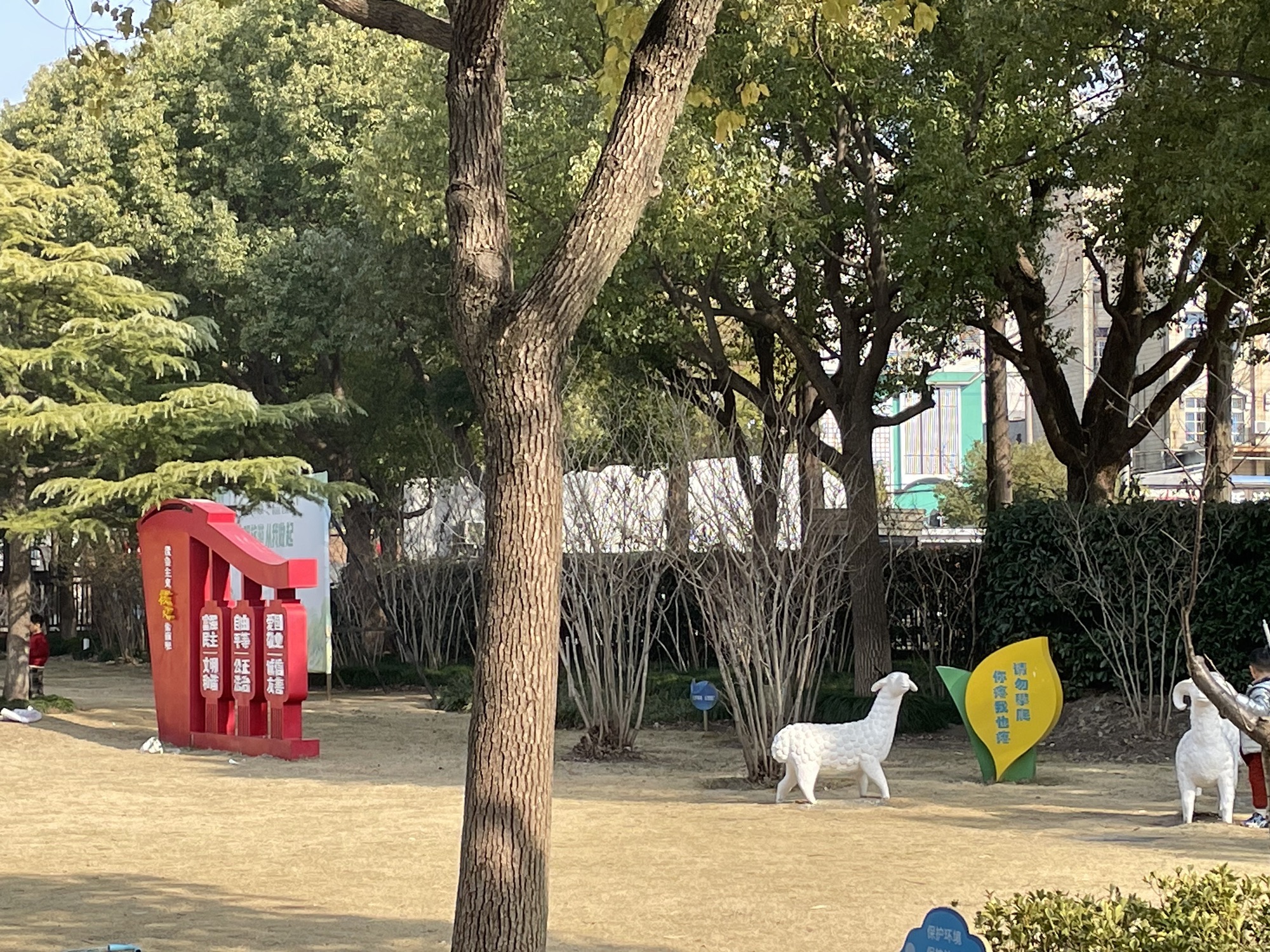 儿童公园旅行图片 3
