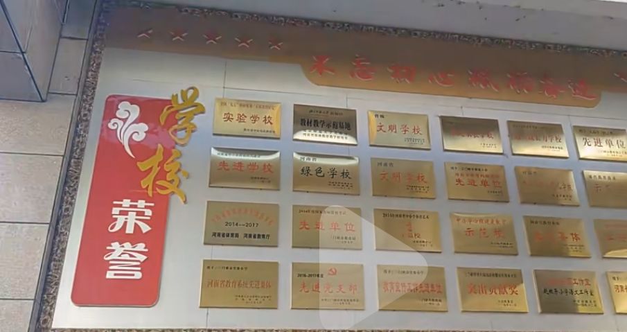 三门峡市实验小学(永兴街)
