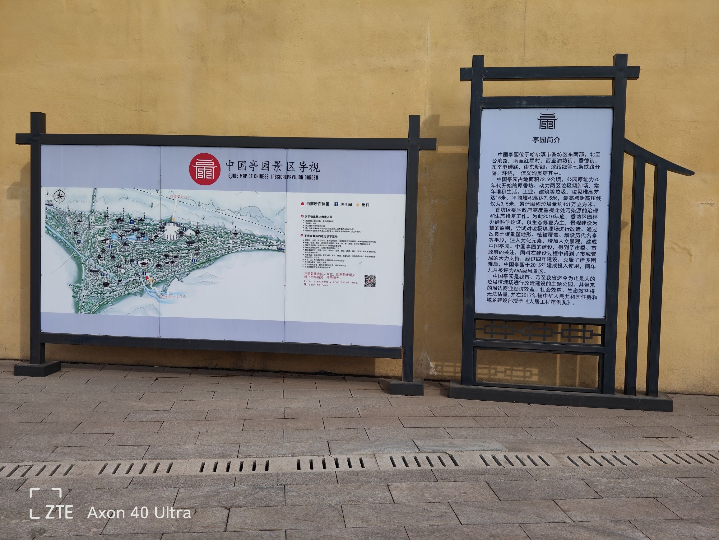 中国亭园旅行图片 1