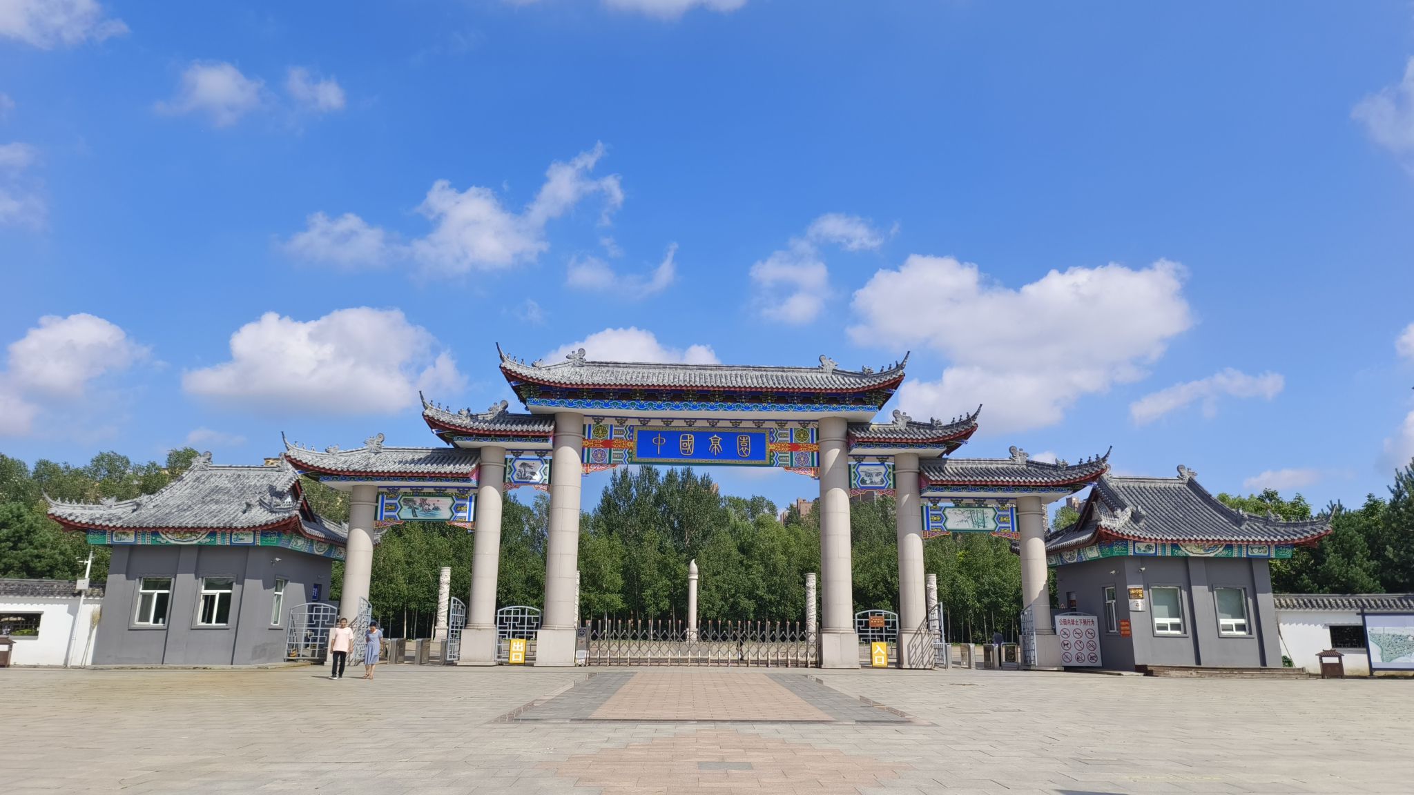 中国亭园旅行图片 1