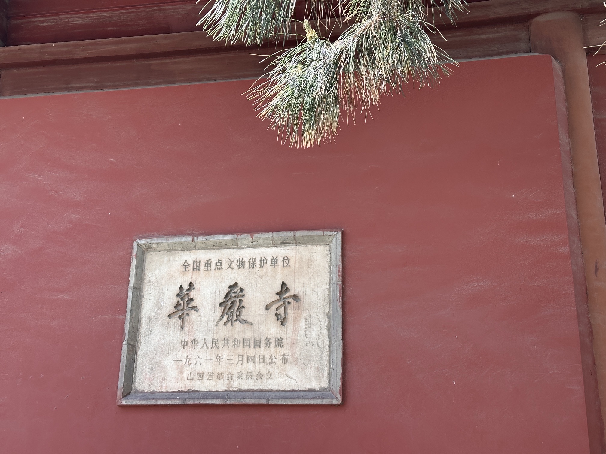 大同古城旅行图片 2