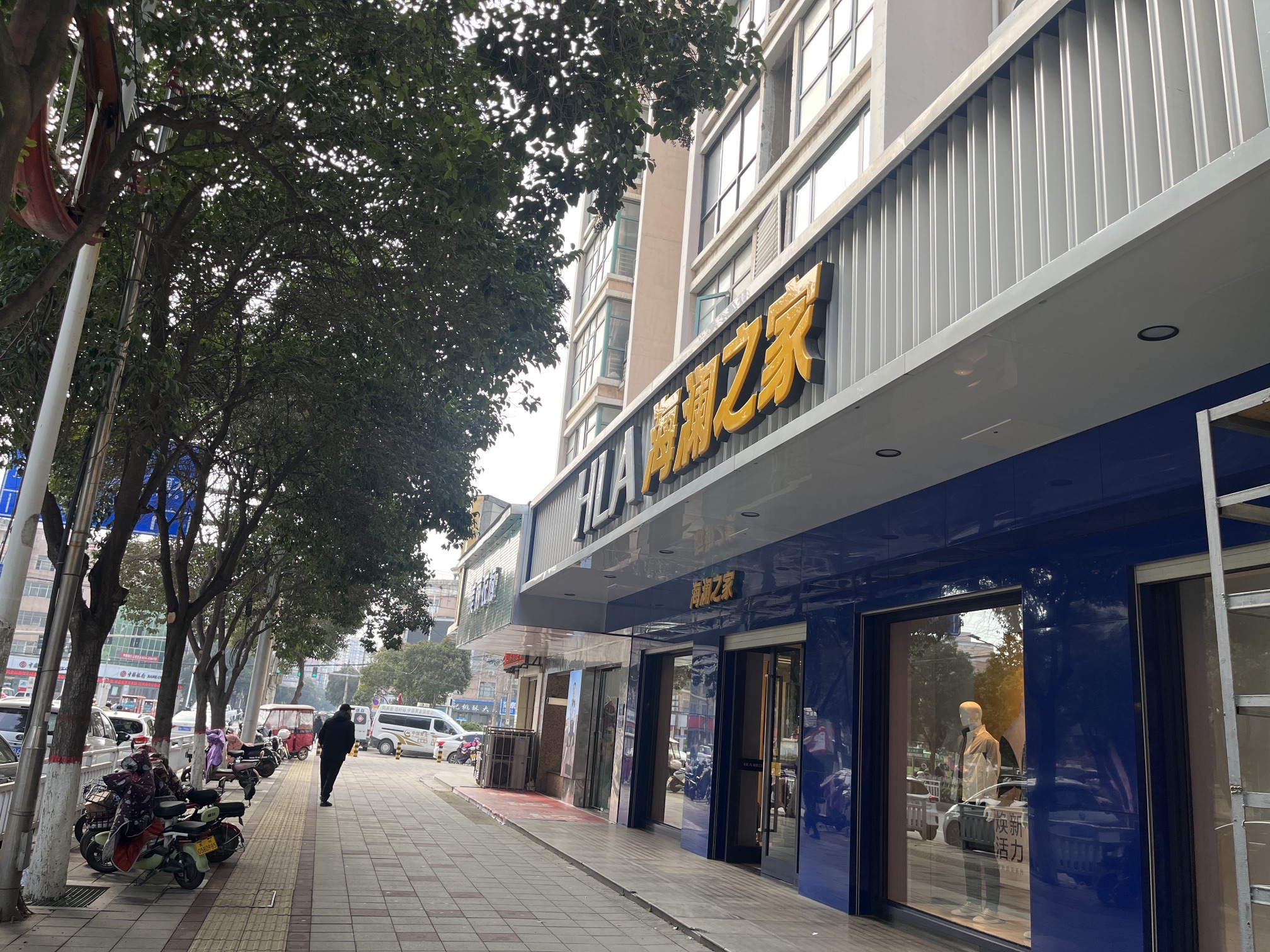 海澜之家(钧州大街店)