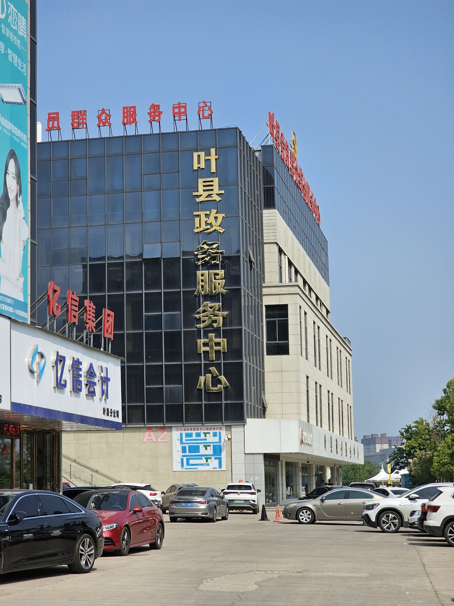 亿联建材家居五金城