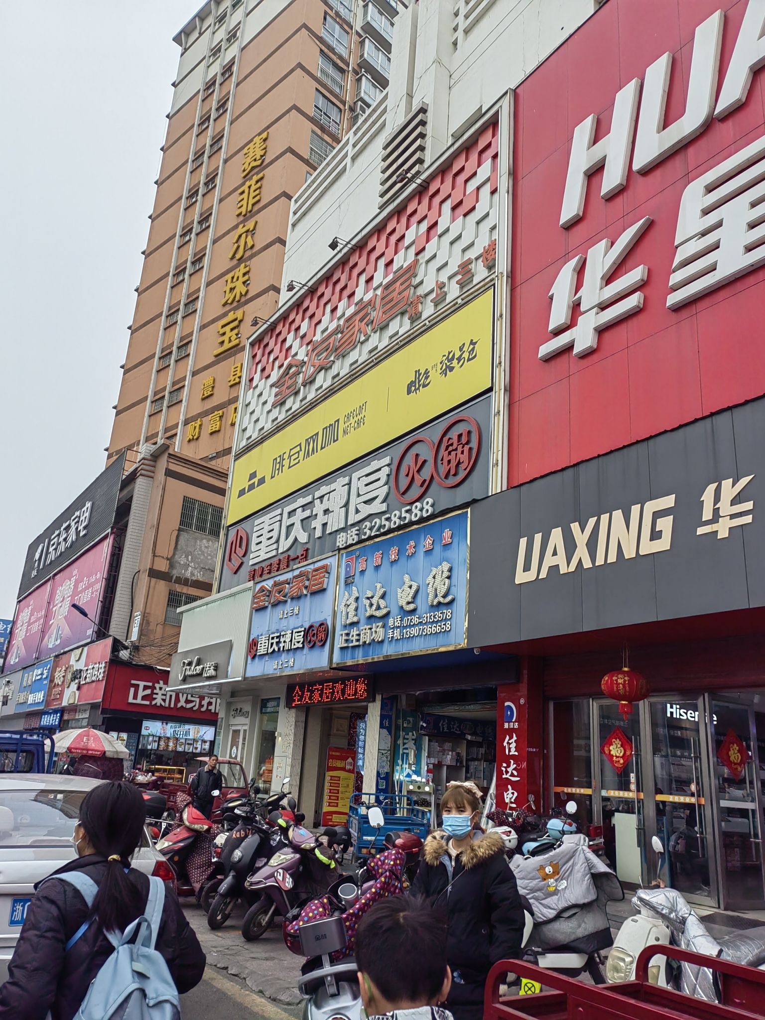全友全屋定制(财富广场店)