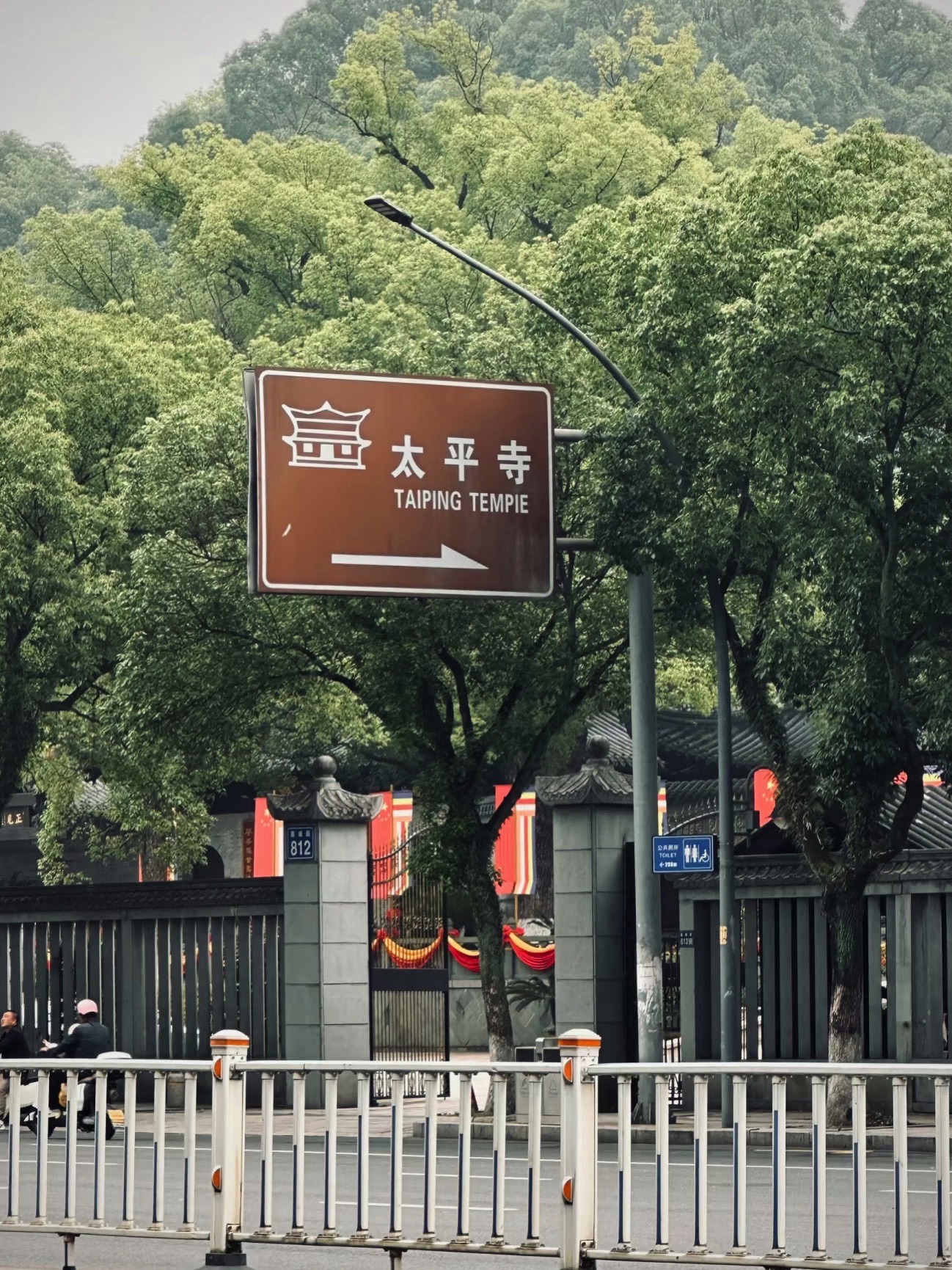 太平寺实景照片