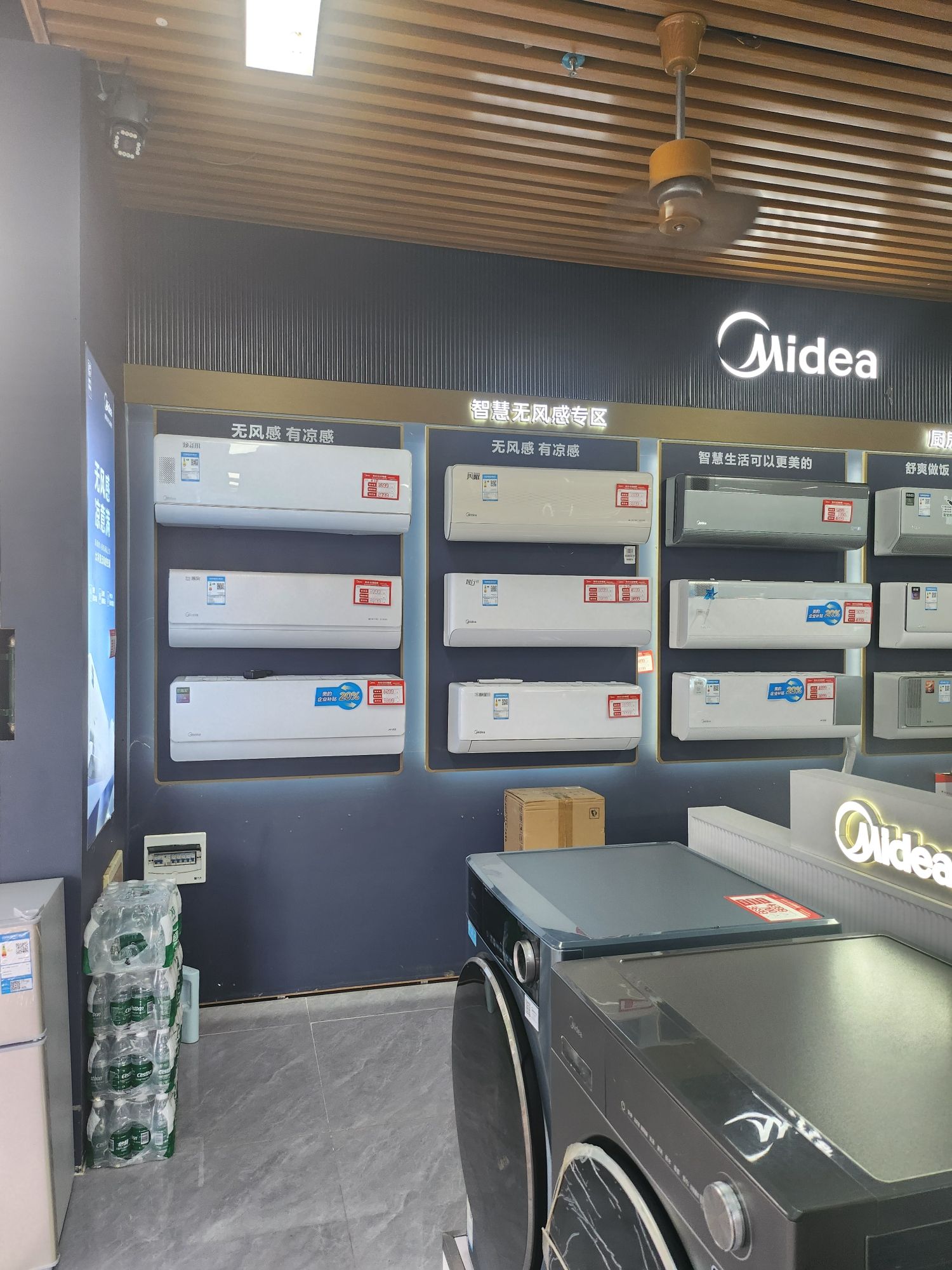 美的智慧家(利国广源专卖店)