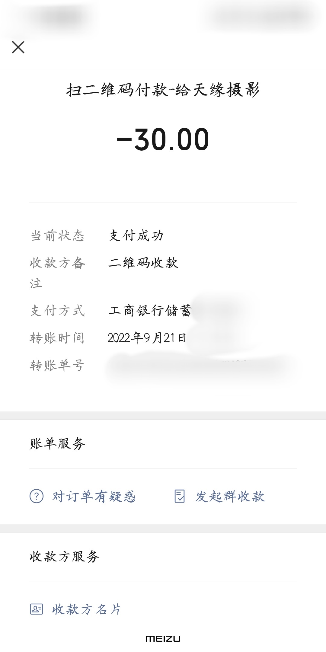 天缘照相馆(无棣盐百购物中心店)的第2张图片的图片资料