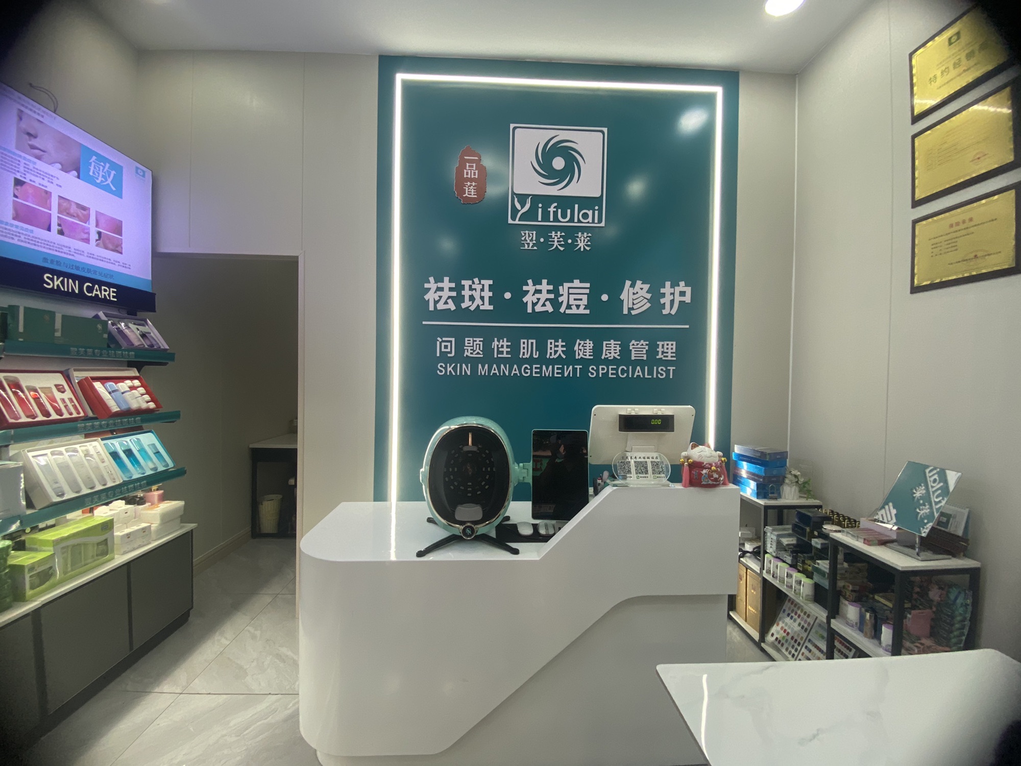 金城江区翌芙莱专业祛斑祛痘问题肌管理