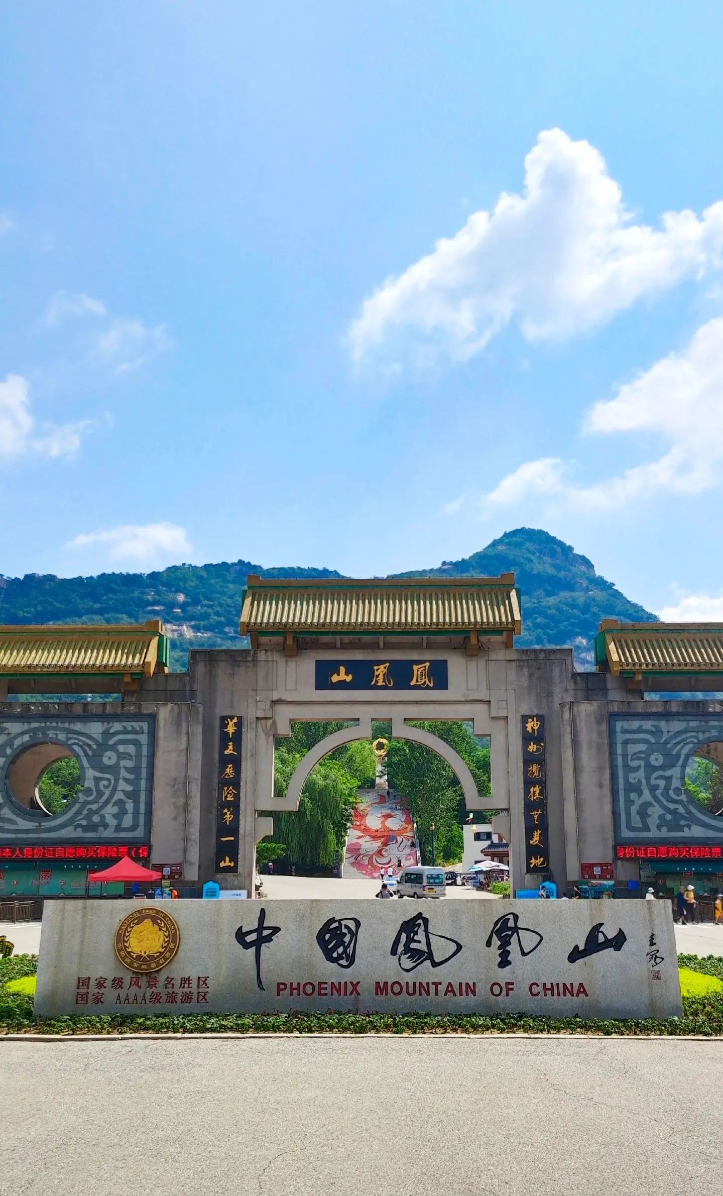 凤凰山风景区旅行图片 1