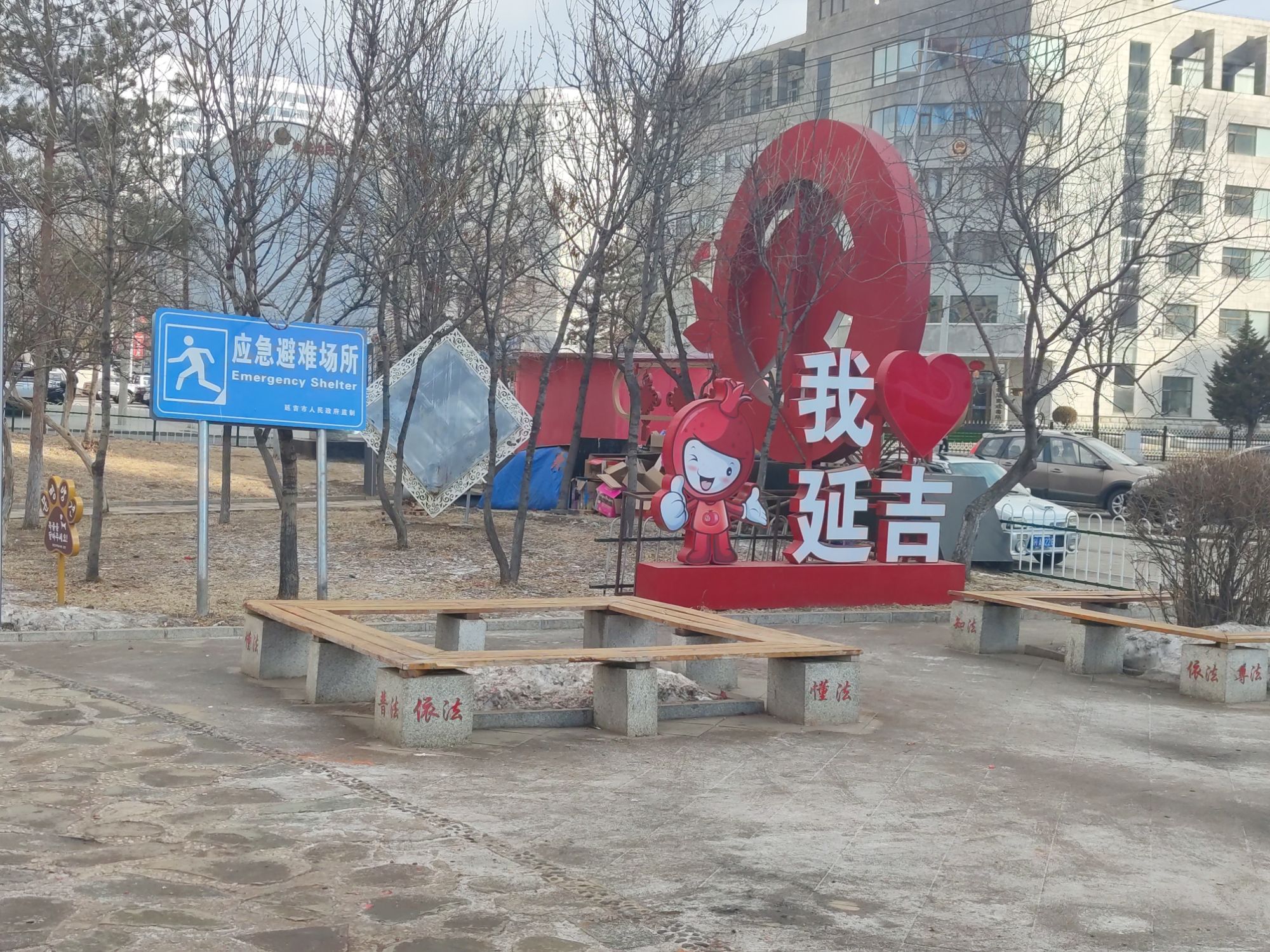 丹山游园-公安广场旅行图片 3