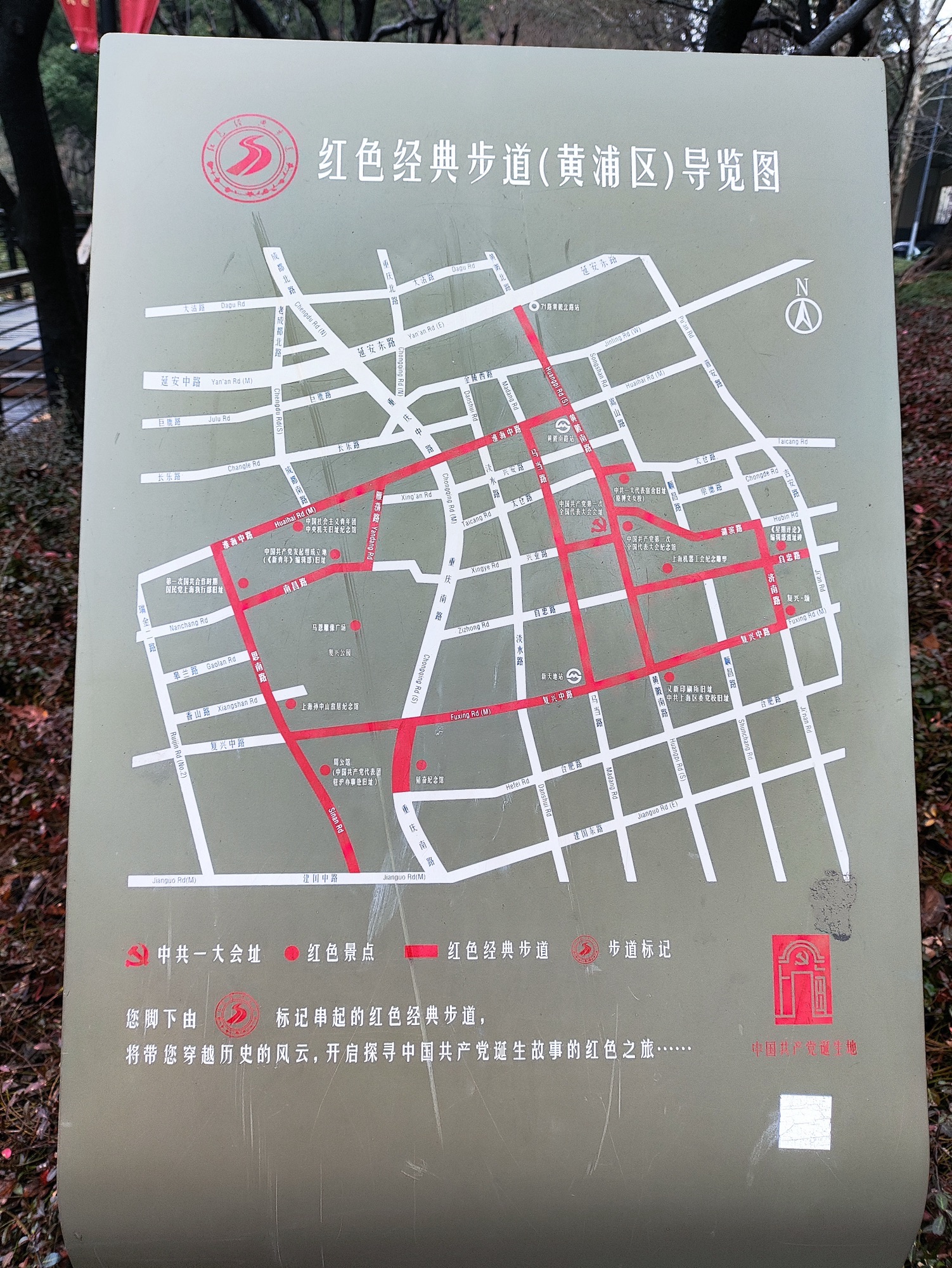 延中广场公园旅行图片 1