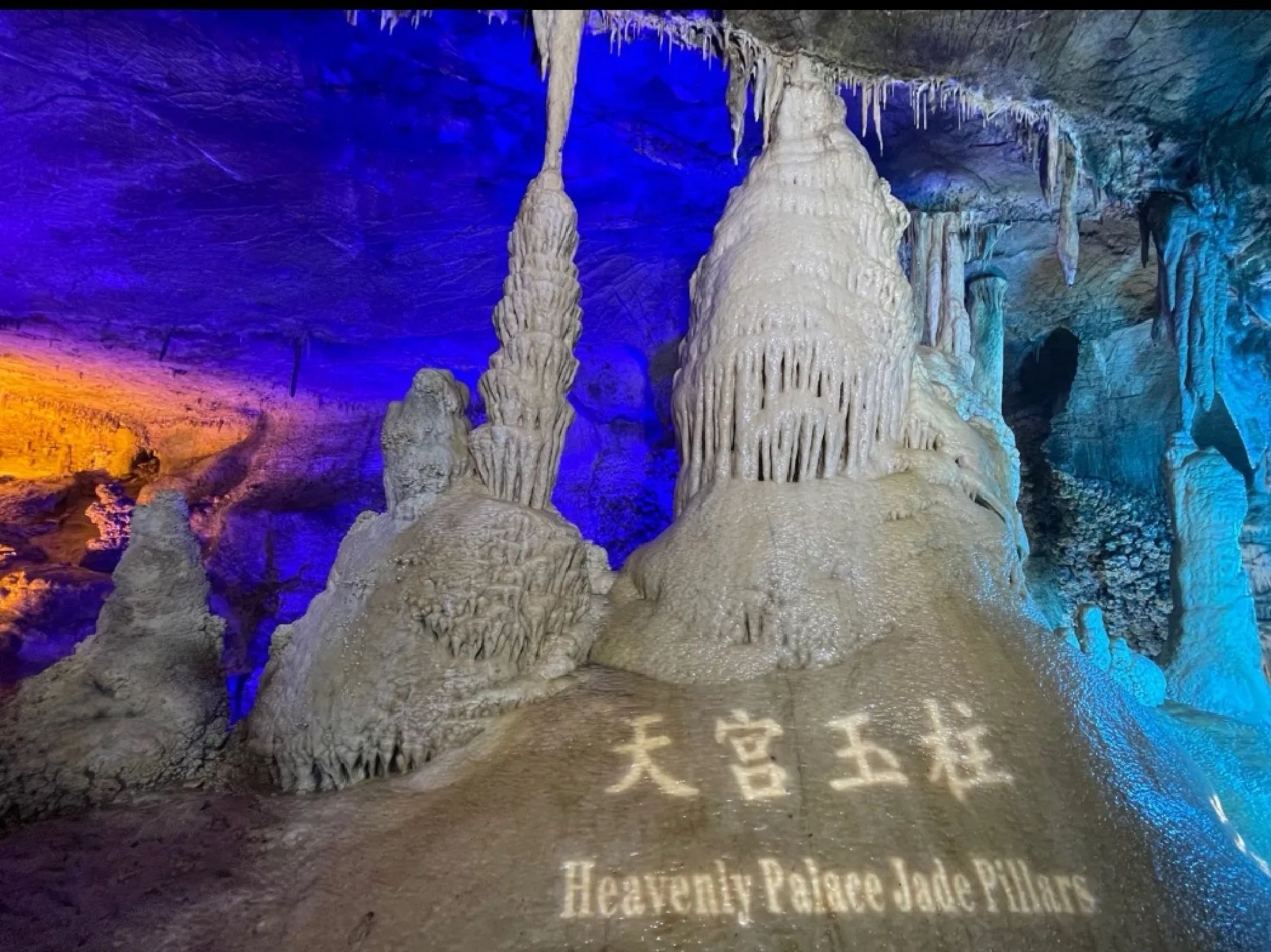 沂源鲁山溶洞群景区旅行图片 1