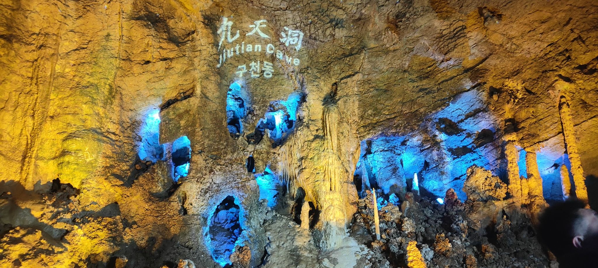 沂源鲁山溶洞群景区旅行图片 1