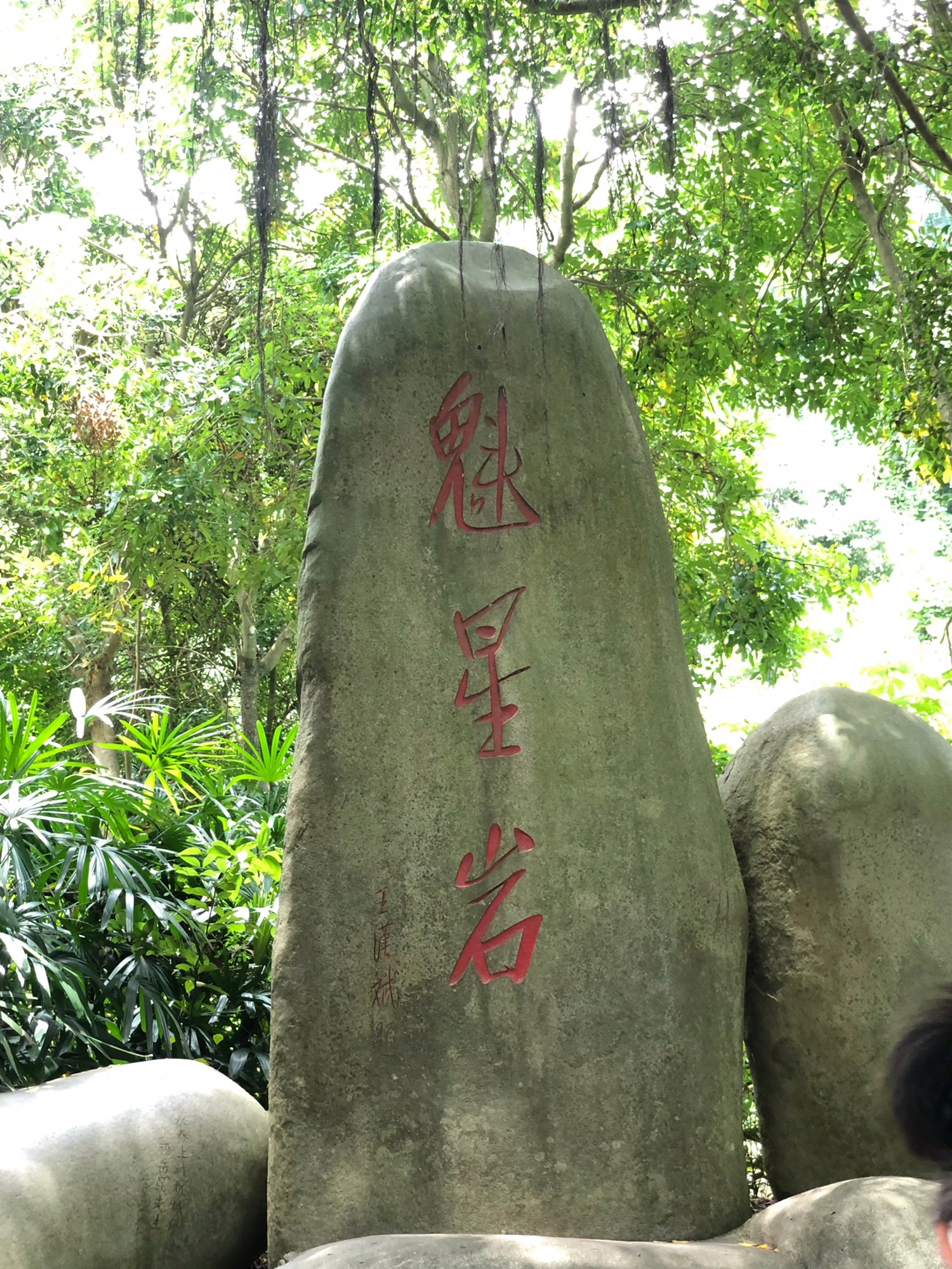 魁星岩风景区旅行图片 2
