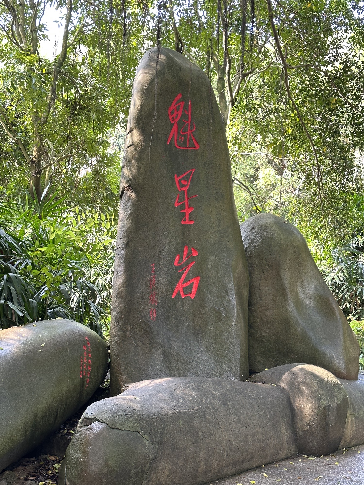 魁星岩风景区旅行图片