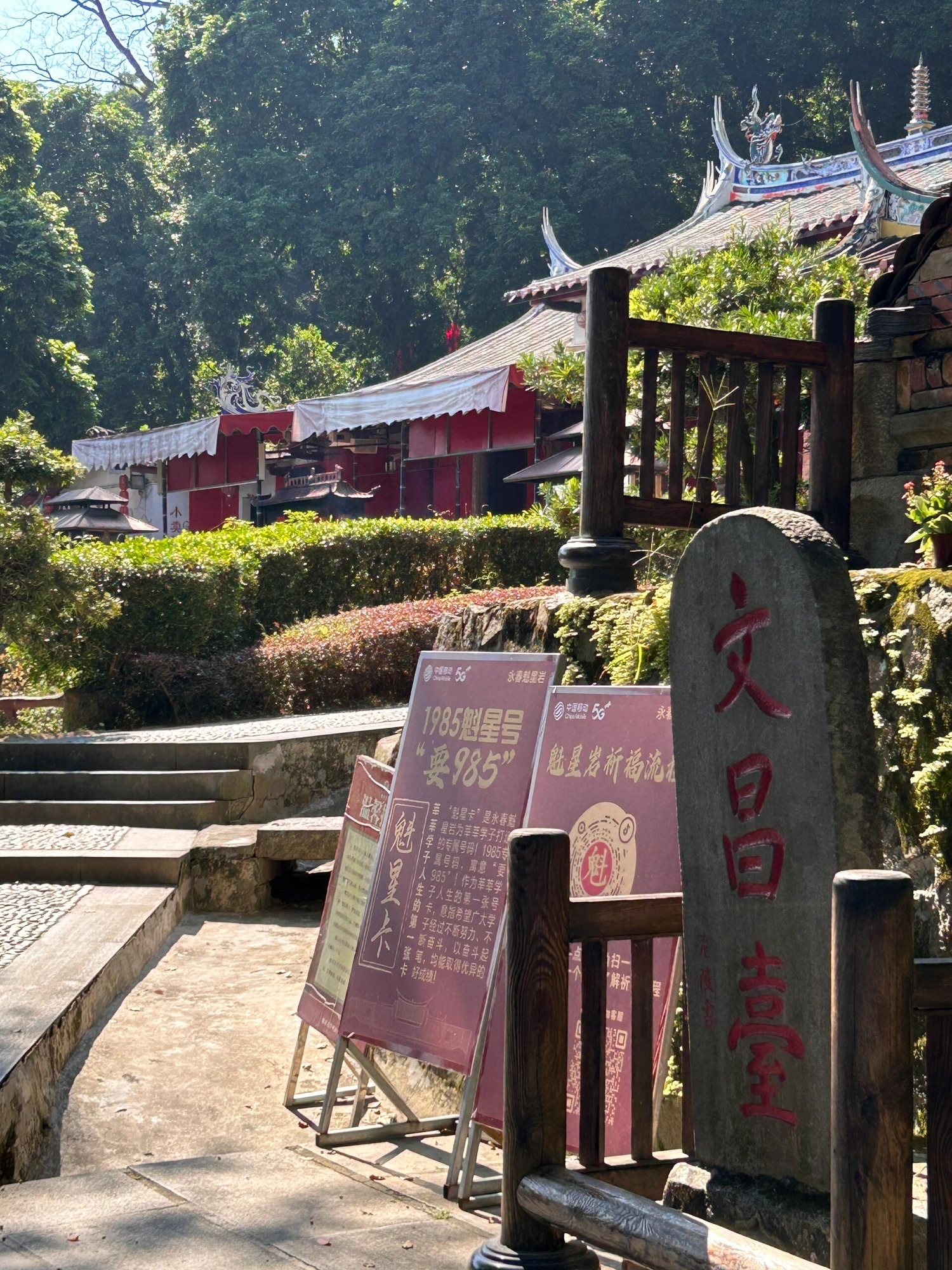 魁星岩风景区旅行图片 2