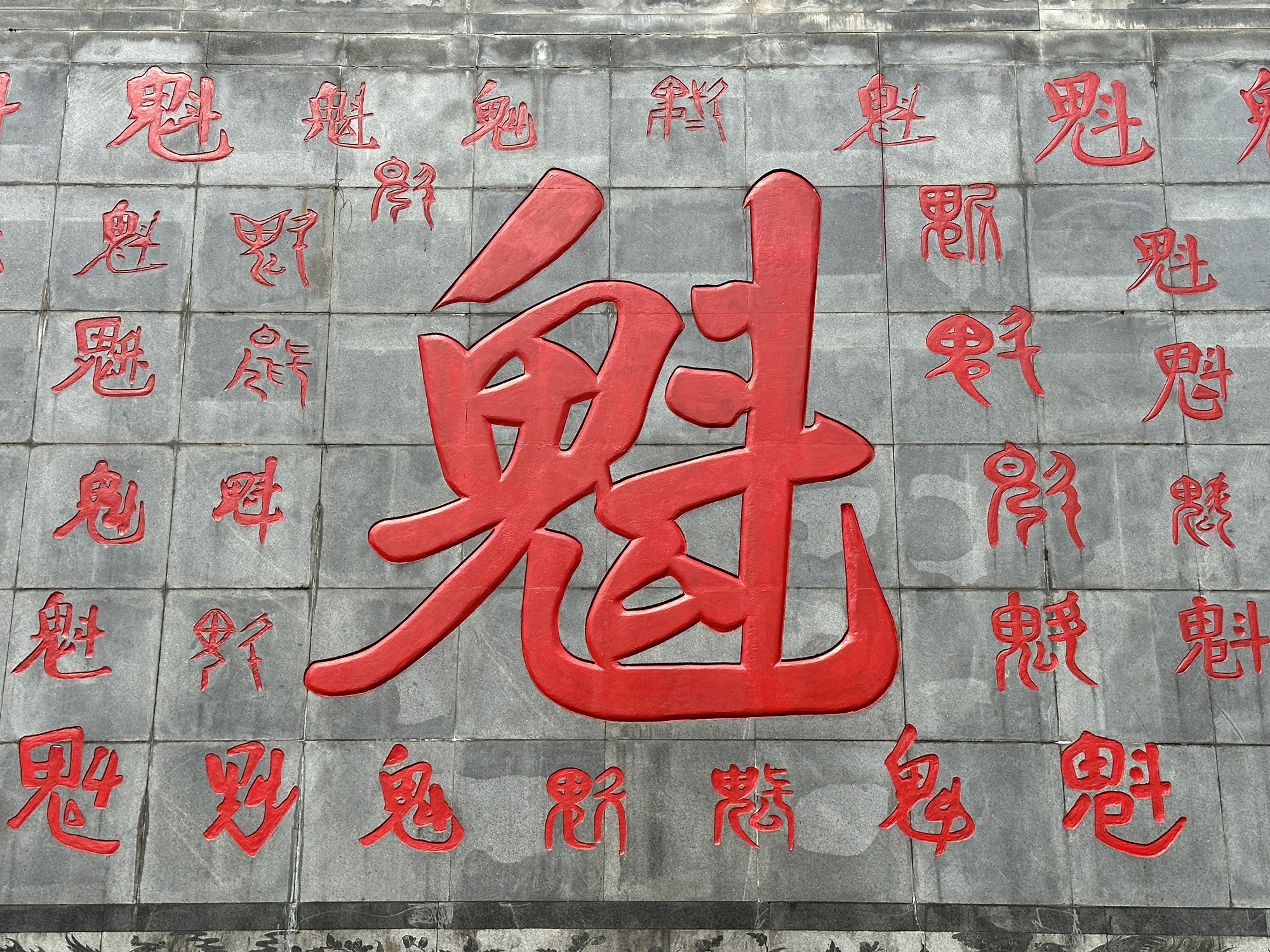 魁星岩风景区旅行图片 3