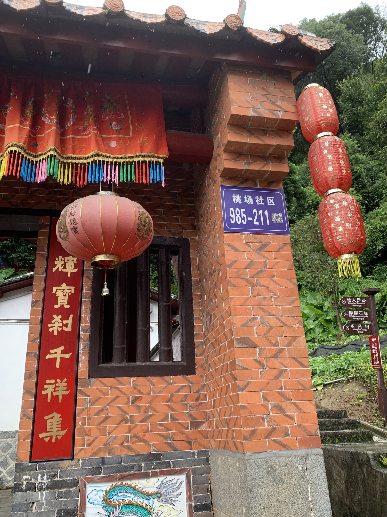 魁星岩风景区旅行图片 3