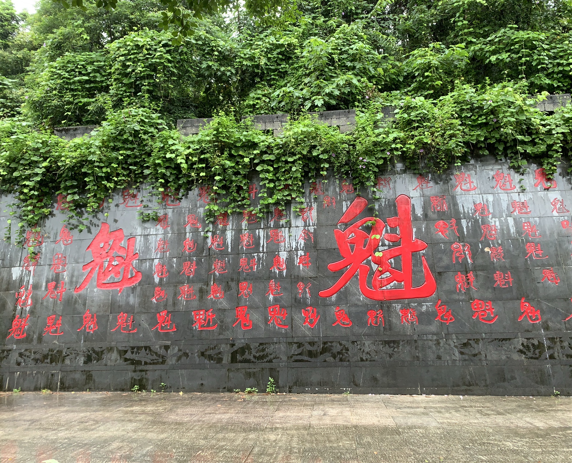 魁星岩风景区旅行图片 2
