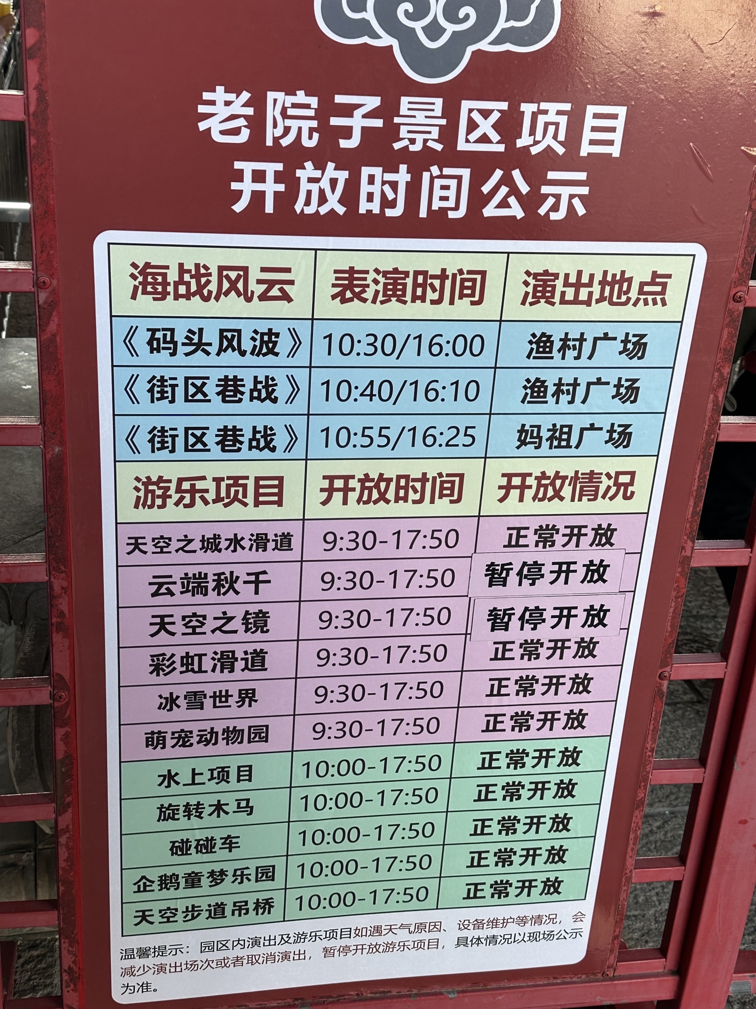 厦门老院子景区旅行图片 1
