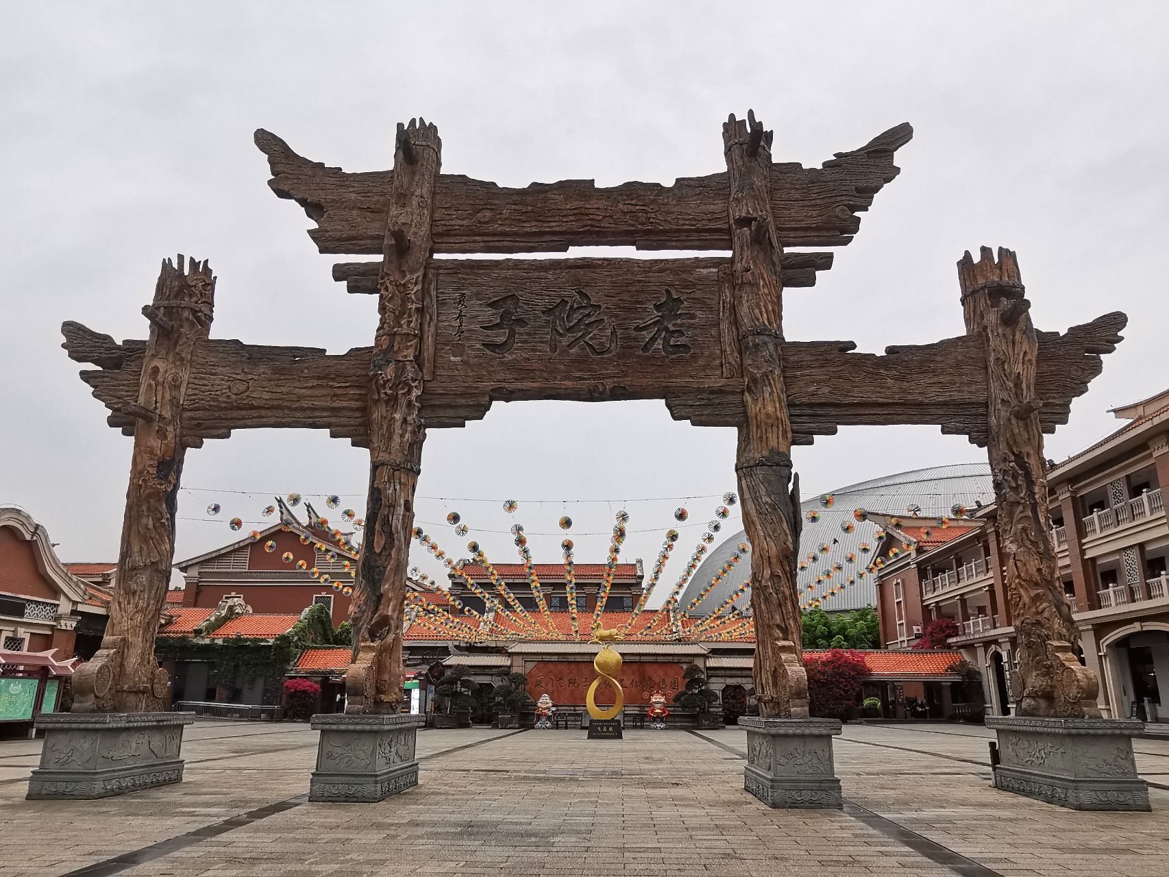 厦门老院子景区旅行图片 2