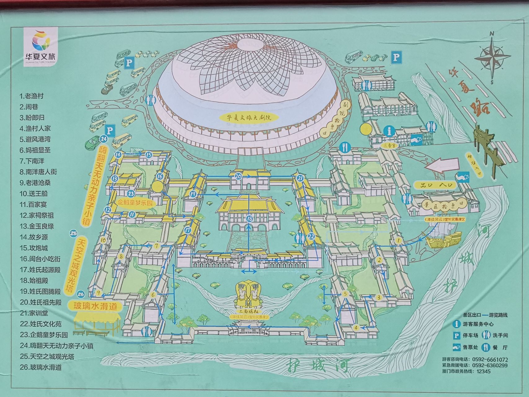 厦门老院子景区旅行图片 3