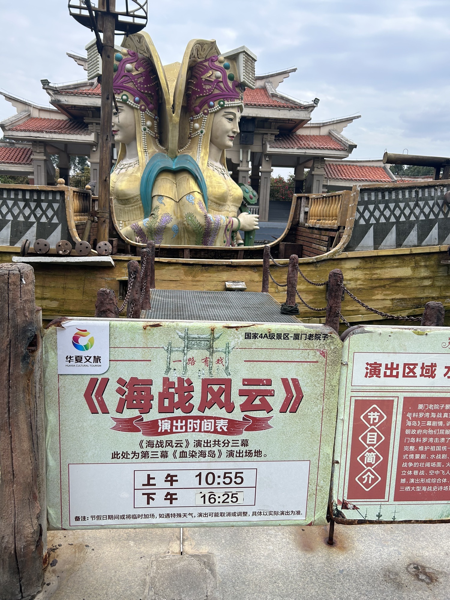 厦门老院子景区旅行图片 3